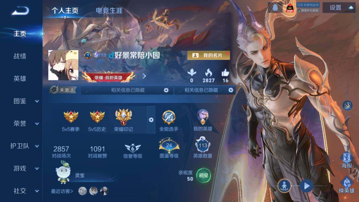 WZ03421399王者荣耀账号详情图7