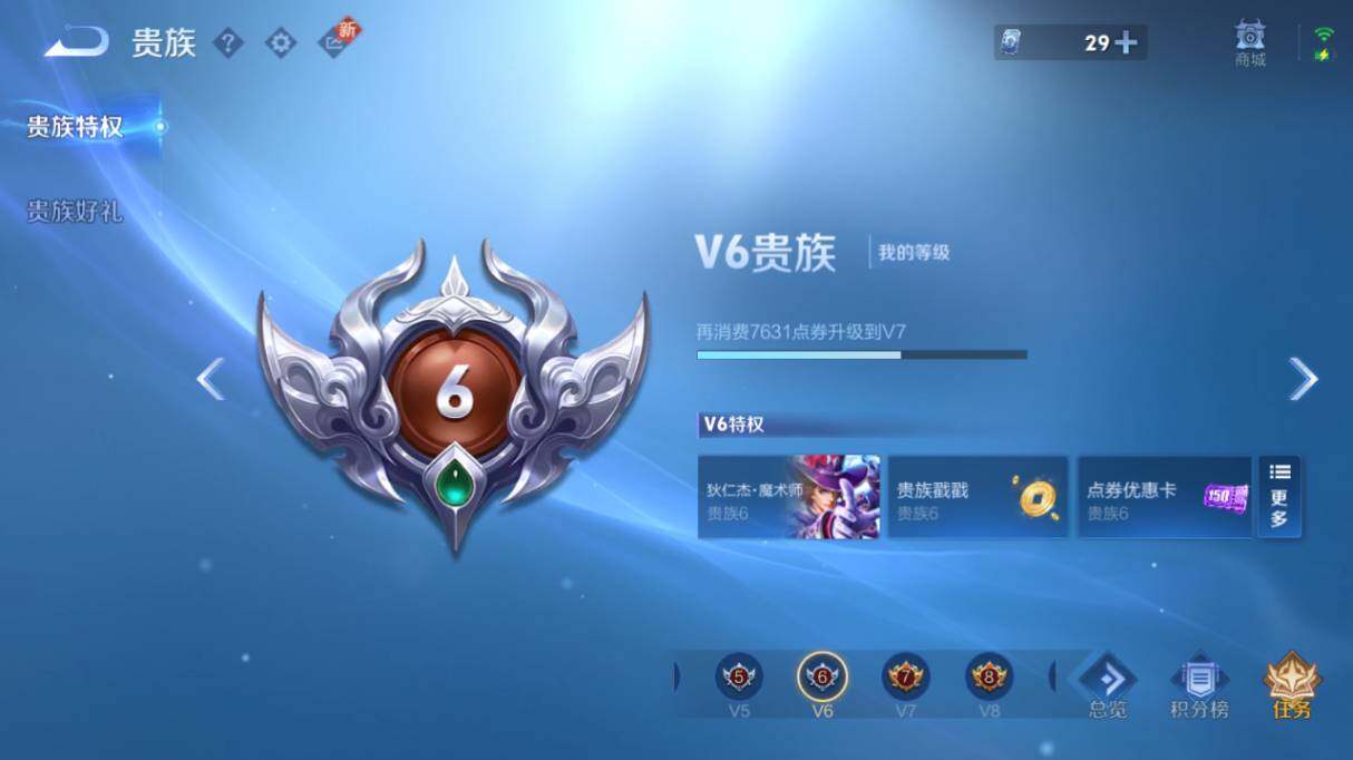 WZ03421399王者荣耀账号详情图6