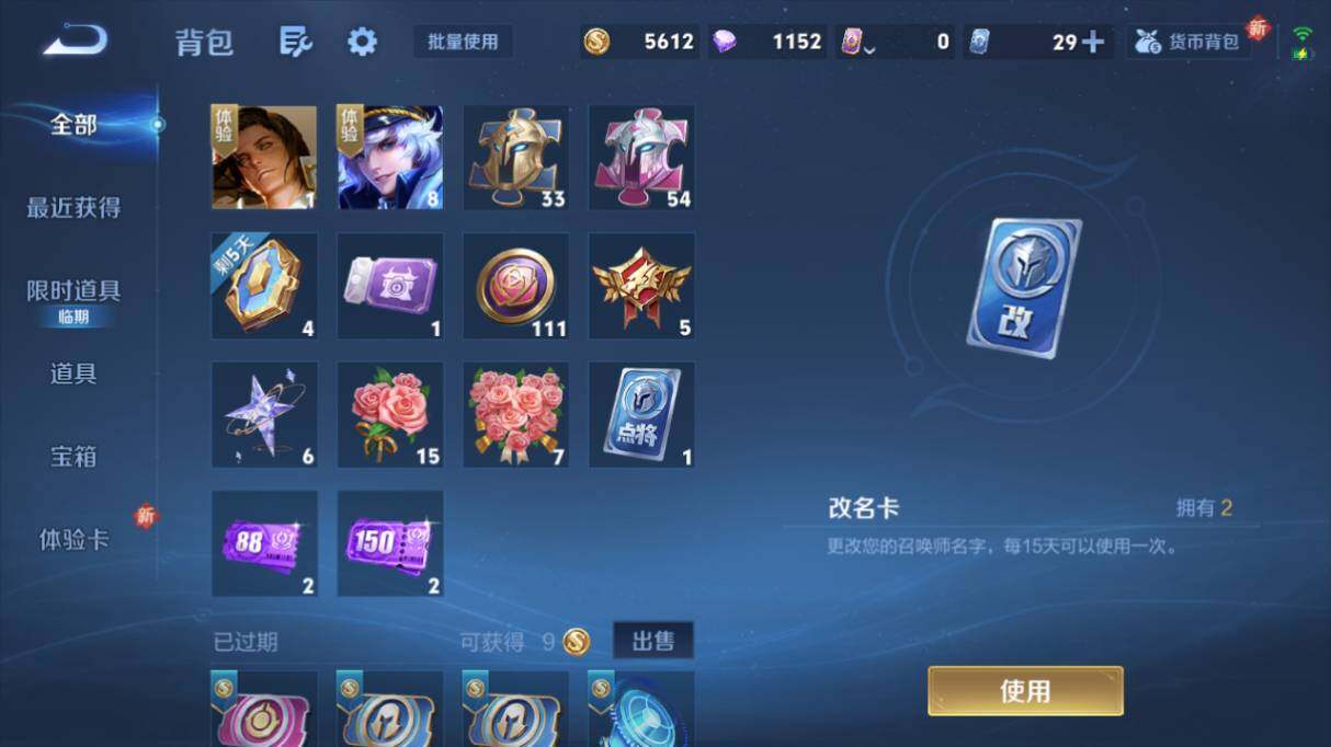 WZ03421399王者荣耀账号详情图11