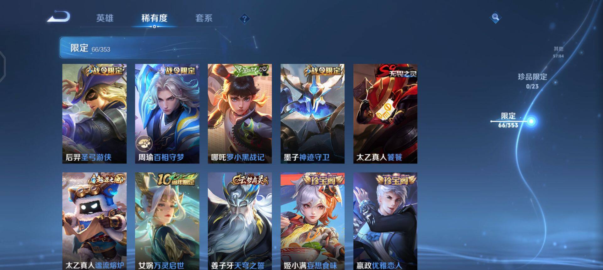 WZQM425144王者荣耀账号详情图7