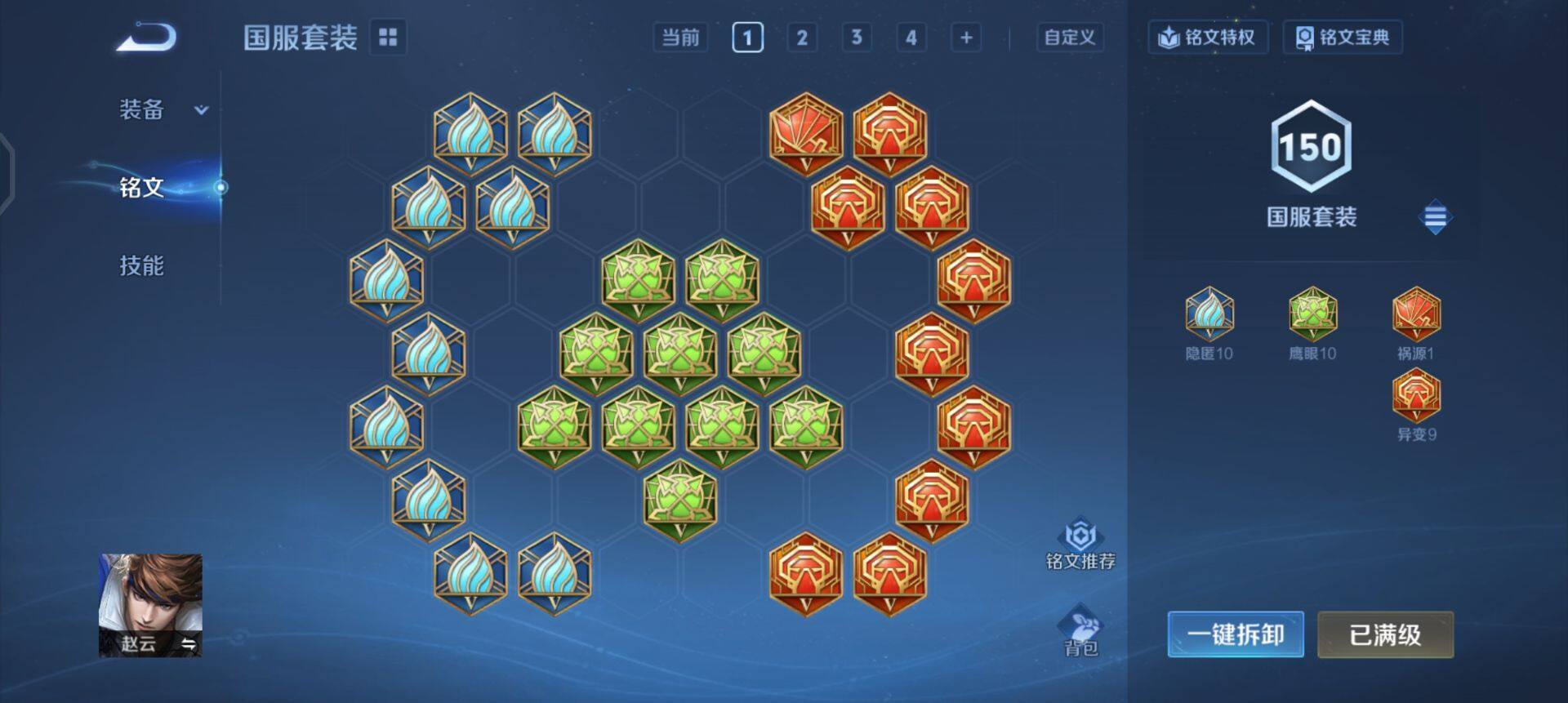 WZQM425144王者荣耀账号详情图8