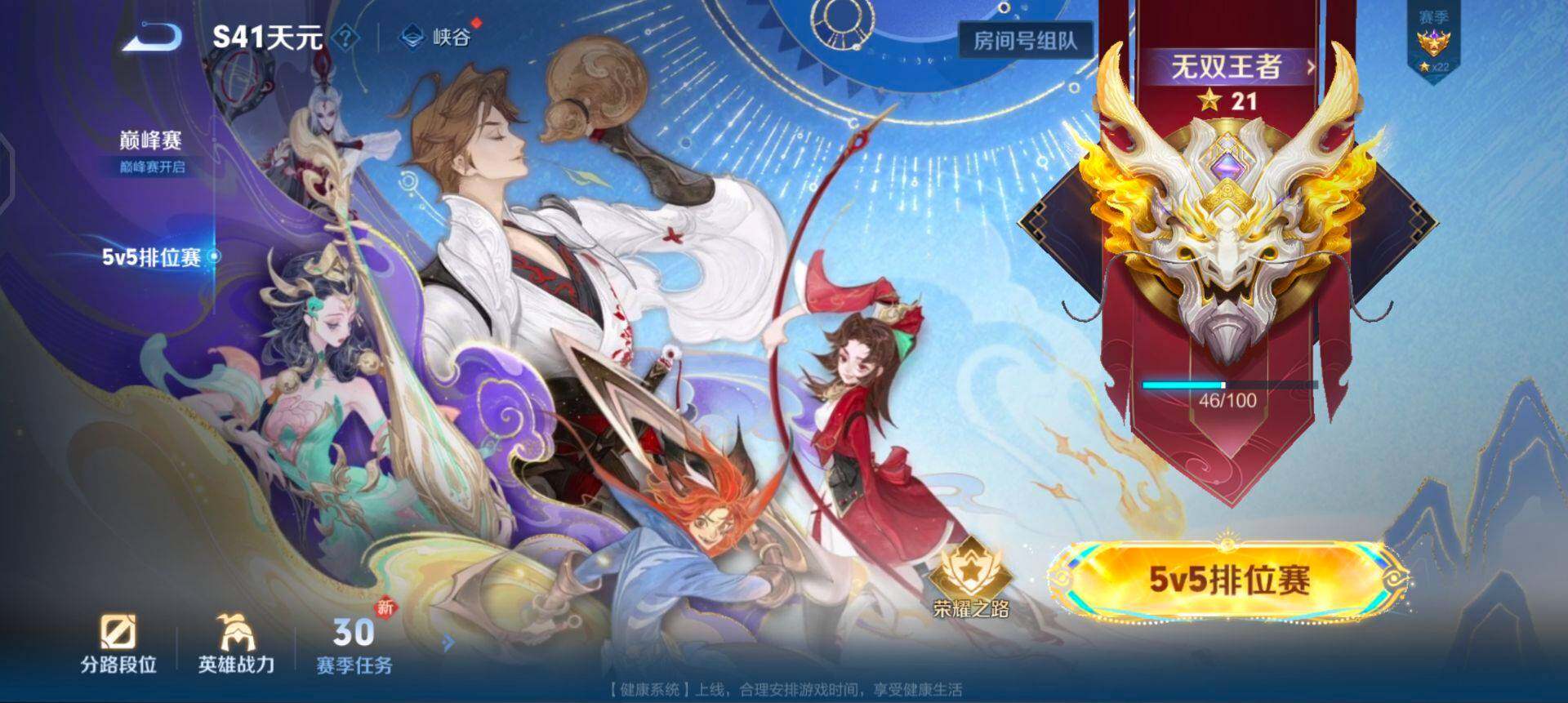 WZQM425144王者荣耀账号详情图11