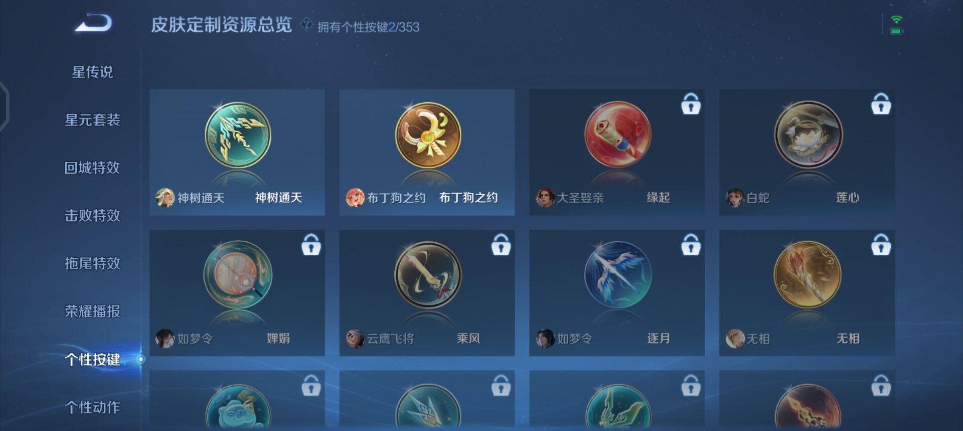 WZQM425144王者荣耀账号详情图12