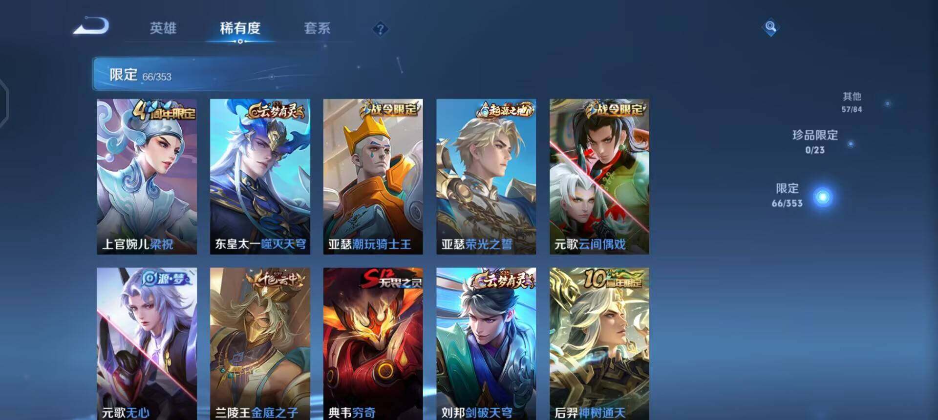 WZQM425144王者荣耀账号详情图13