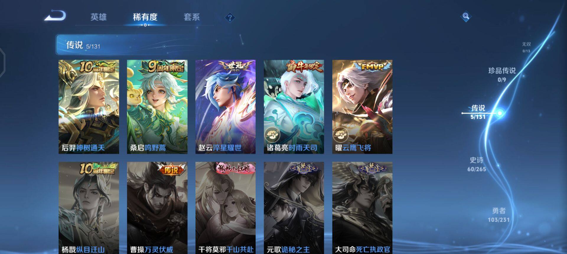 WZQM425144王者荣耀账号详情图14