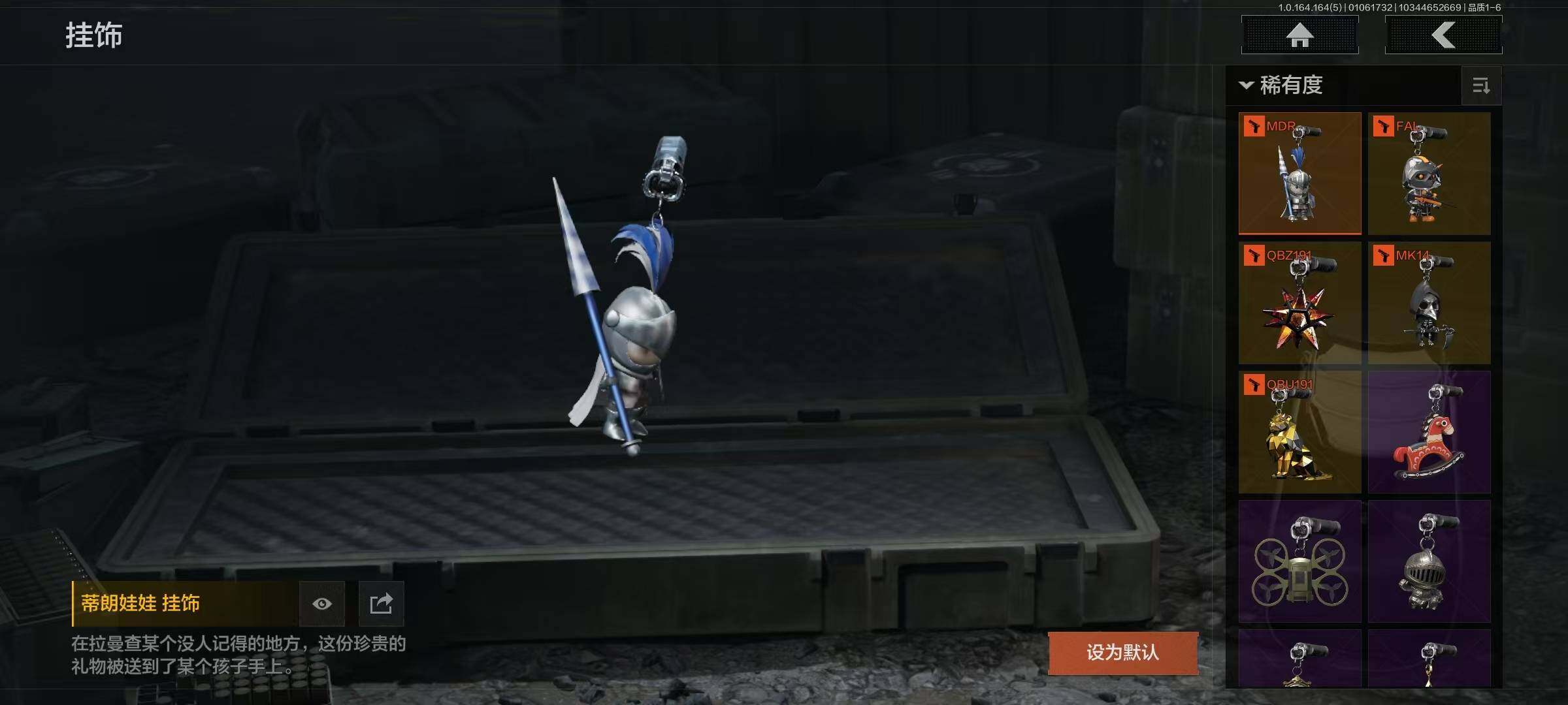 AQQM41070暗区突围账号详情图13