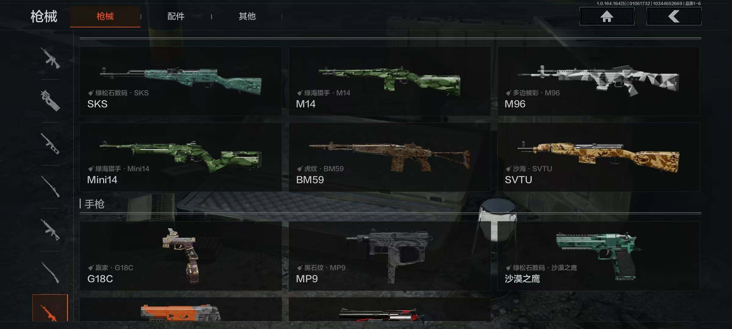 AQQM41070暗区突围账号详情图14