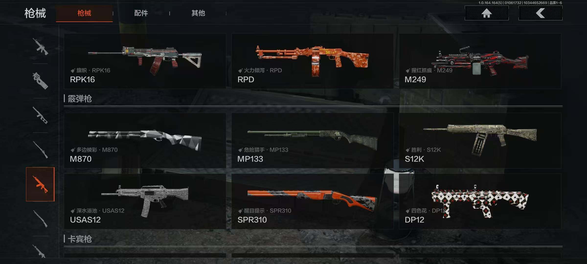 AQQM41070暗区突围账号详情图15