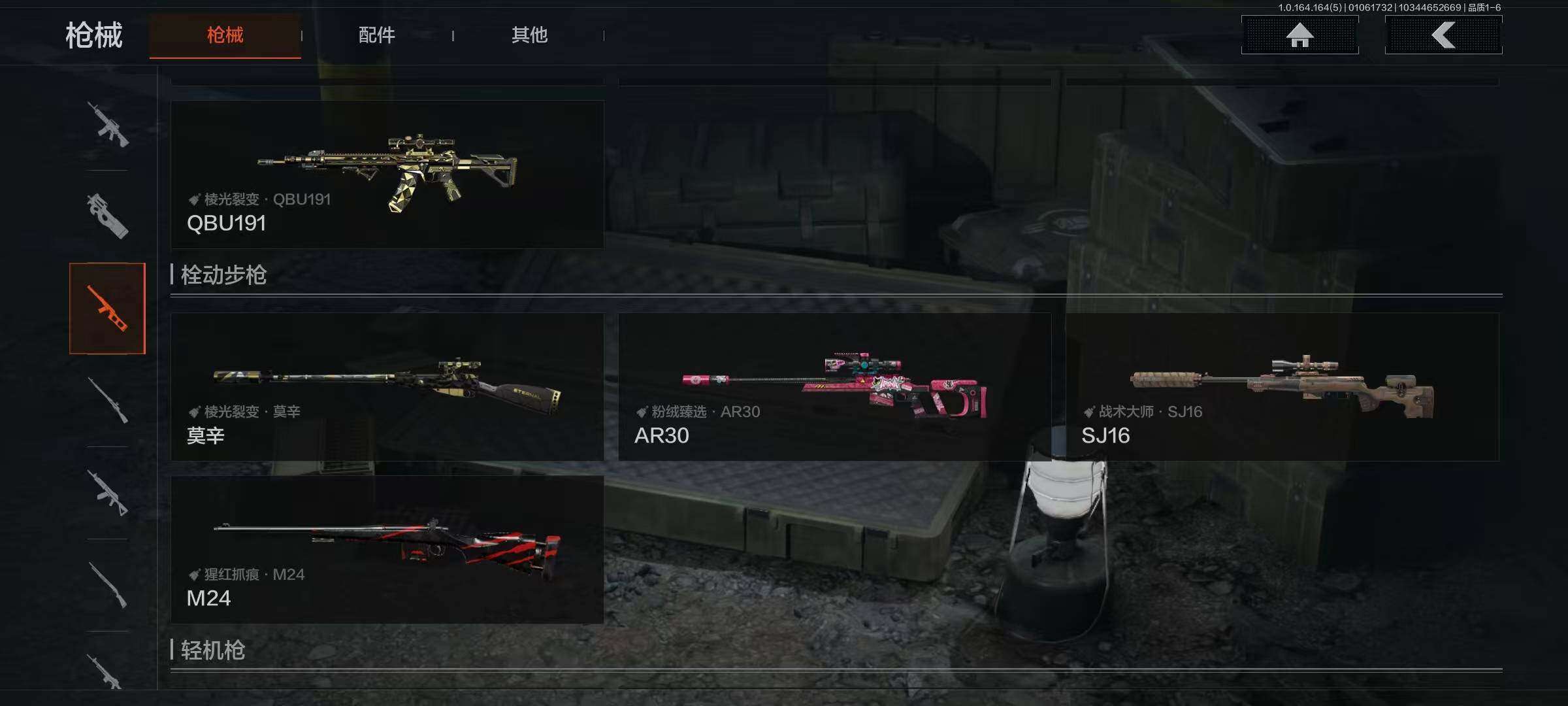 AQQM41070暗区突围账号详情图16