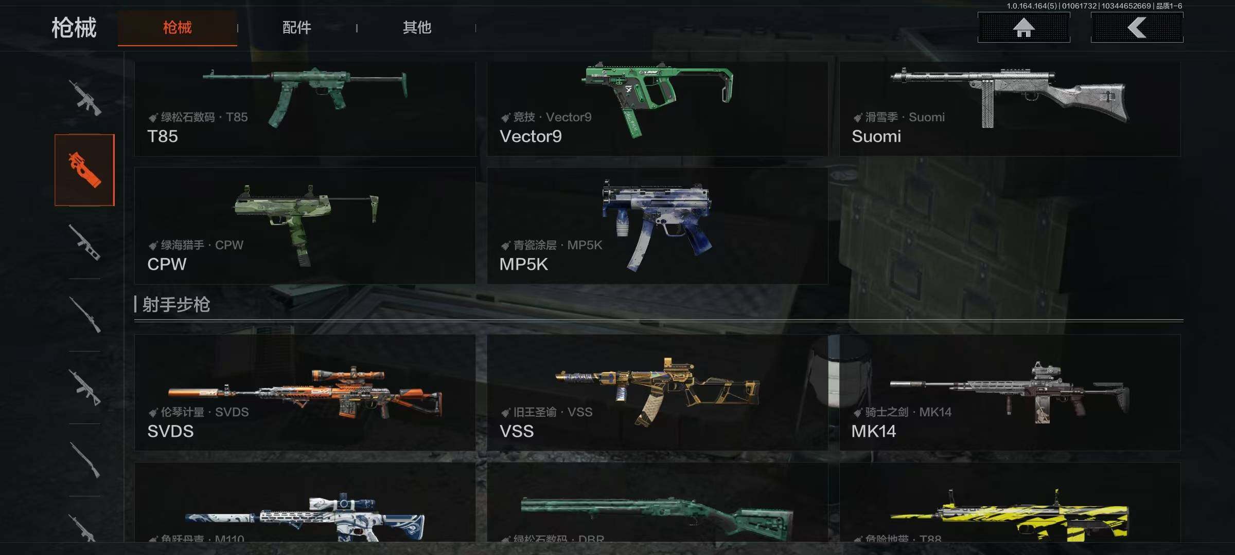 AQQM41070暗区突围账号详情图17