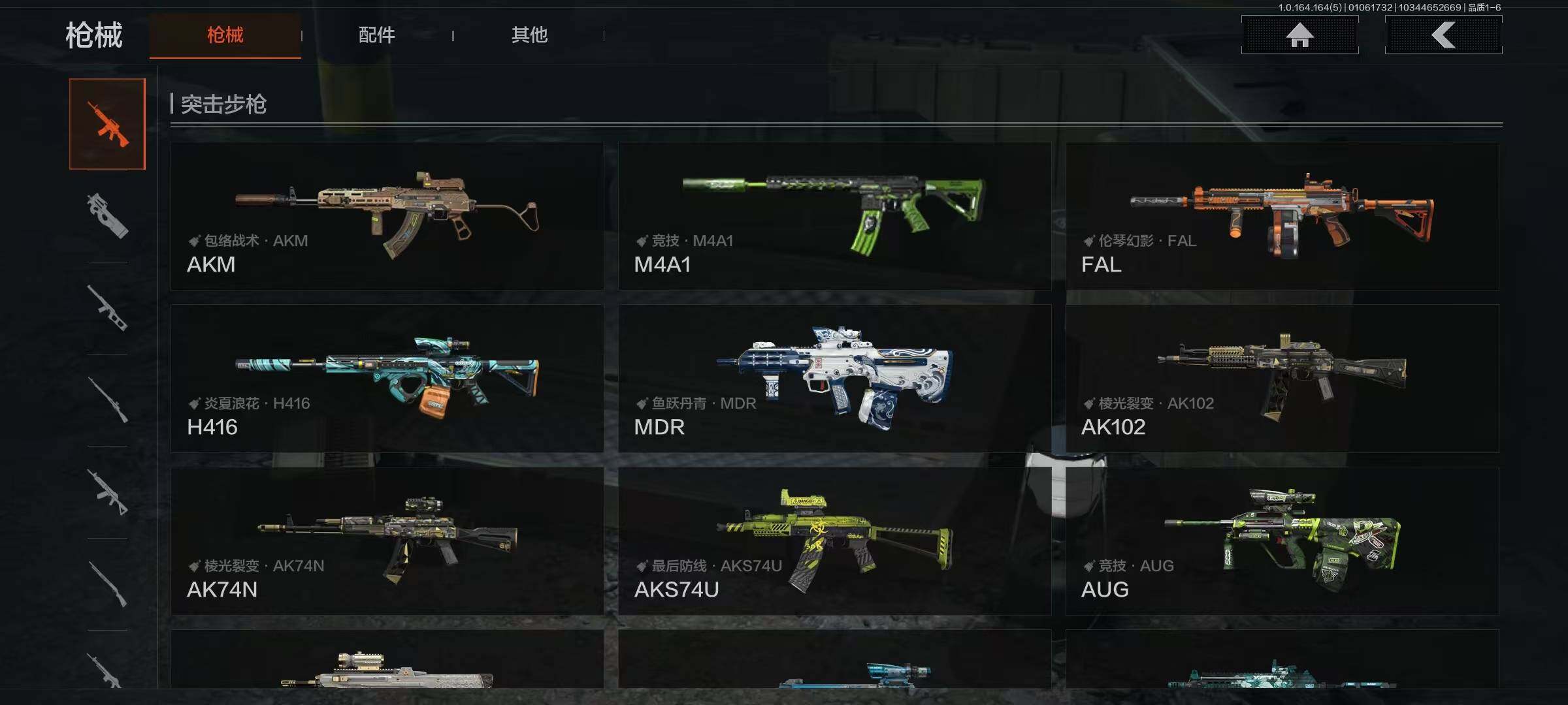 AQQM41070暗区突围账号详情图20