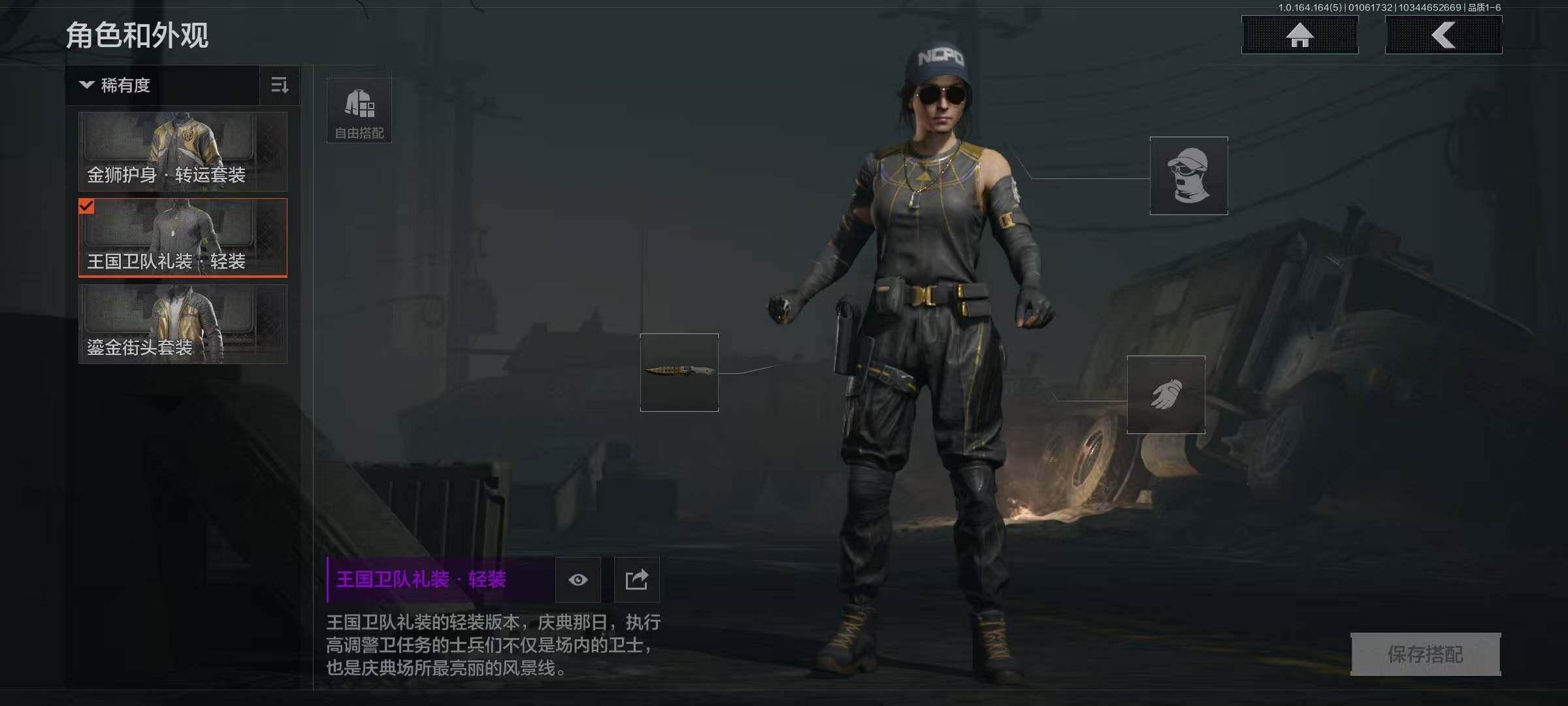 AQQM41070暗区突围账号详情图4