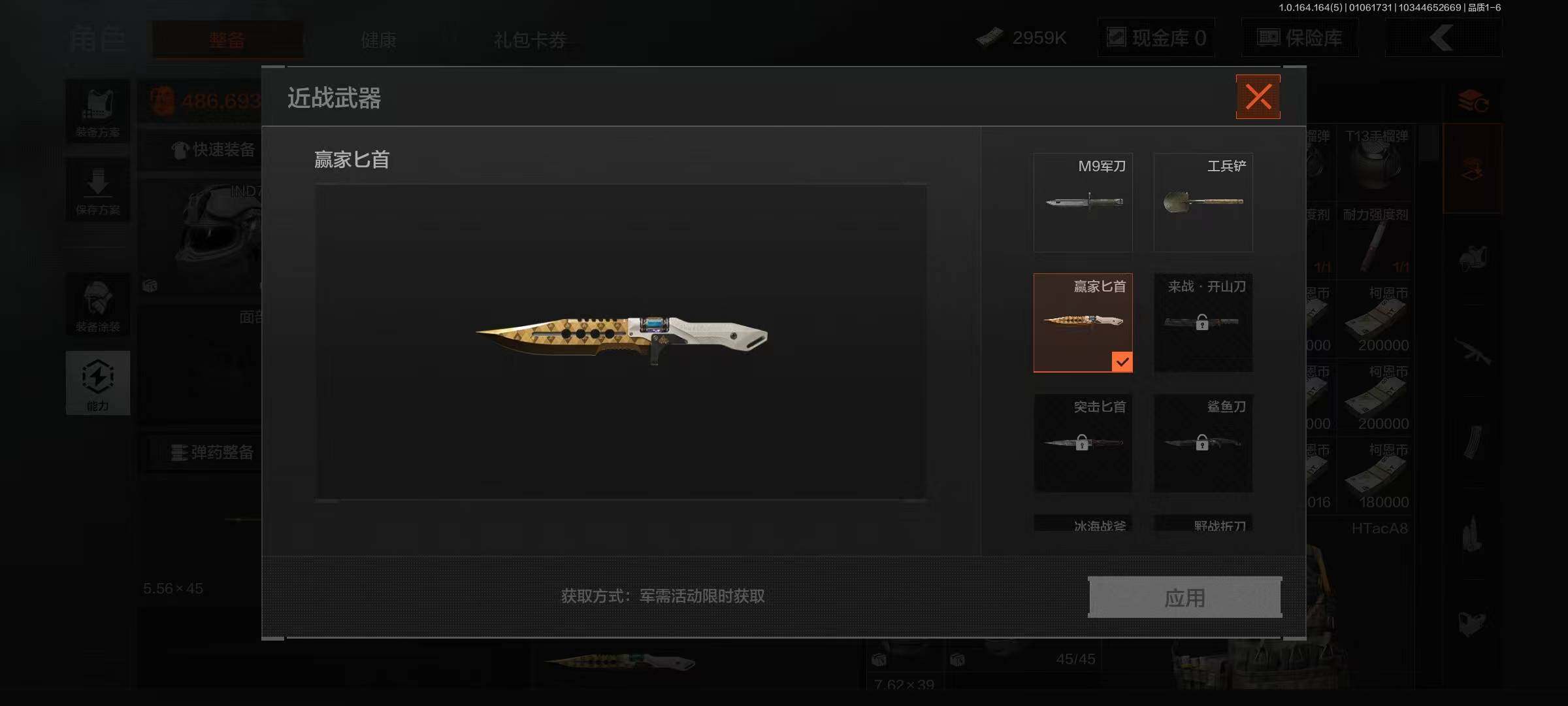 AQQM41070暗区突围账号详情图3