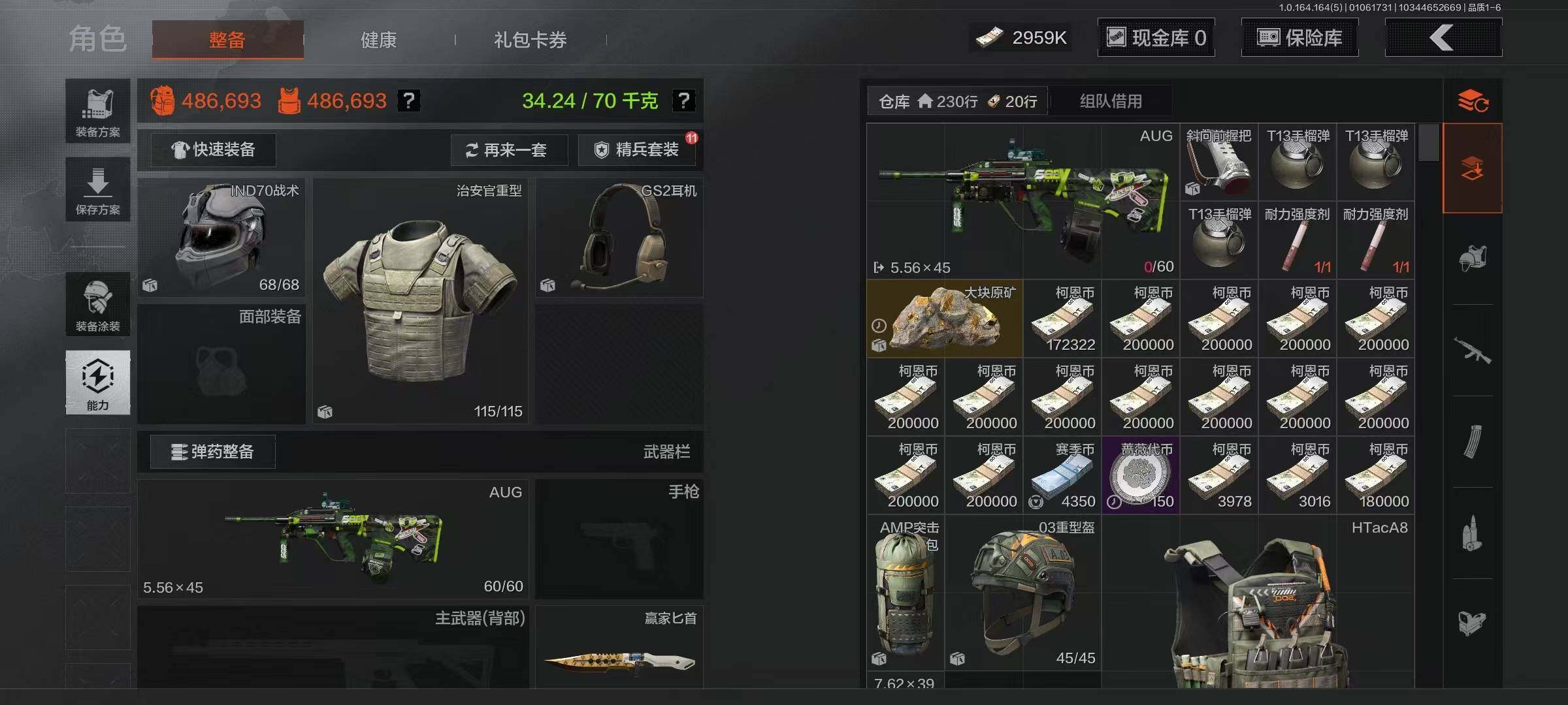 AQQM41070暗区突围账号详情图22