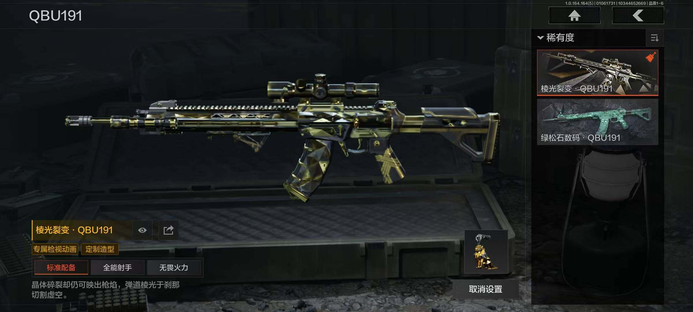 AQQM41070暗区突围账号详情图8