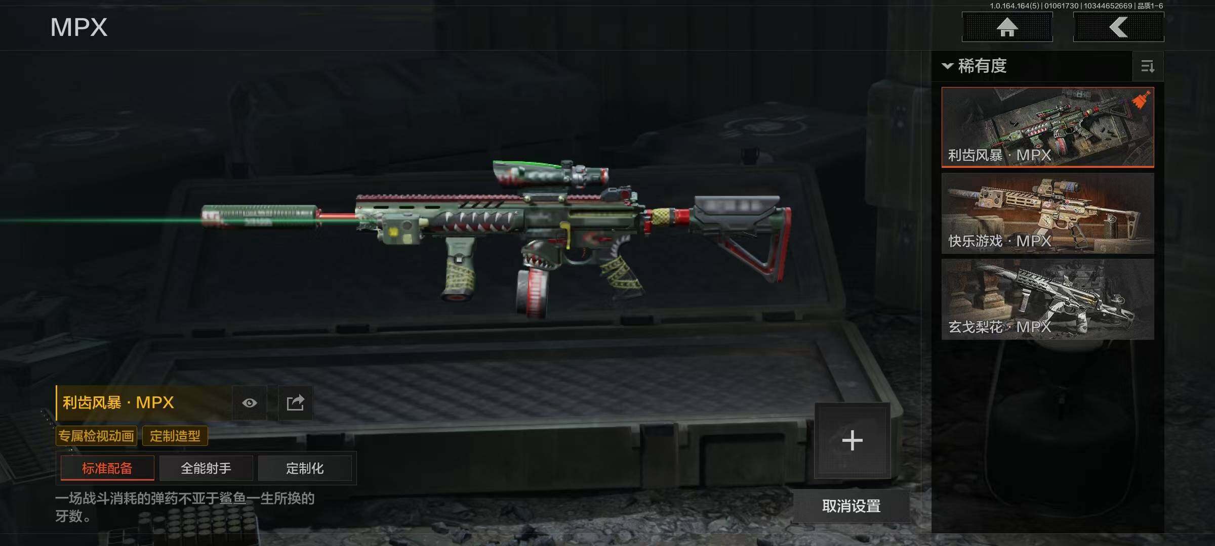 AQQM41070暗区突围账号详情图10