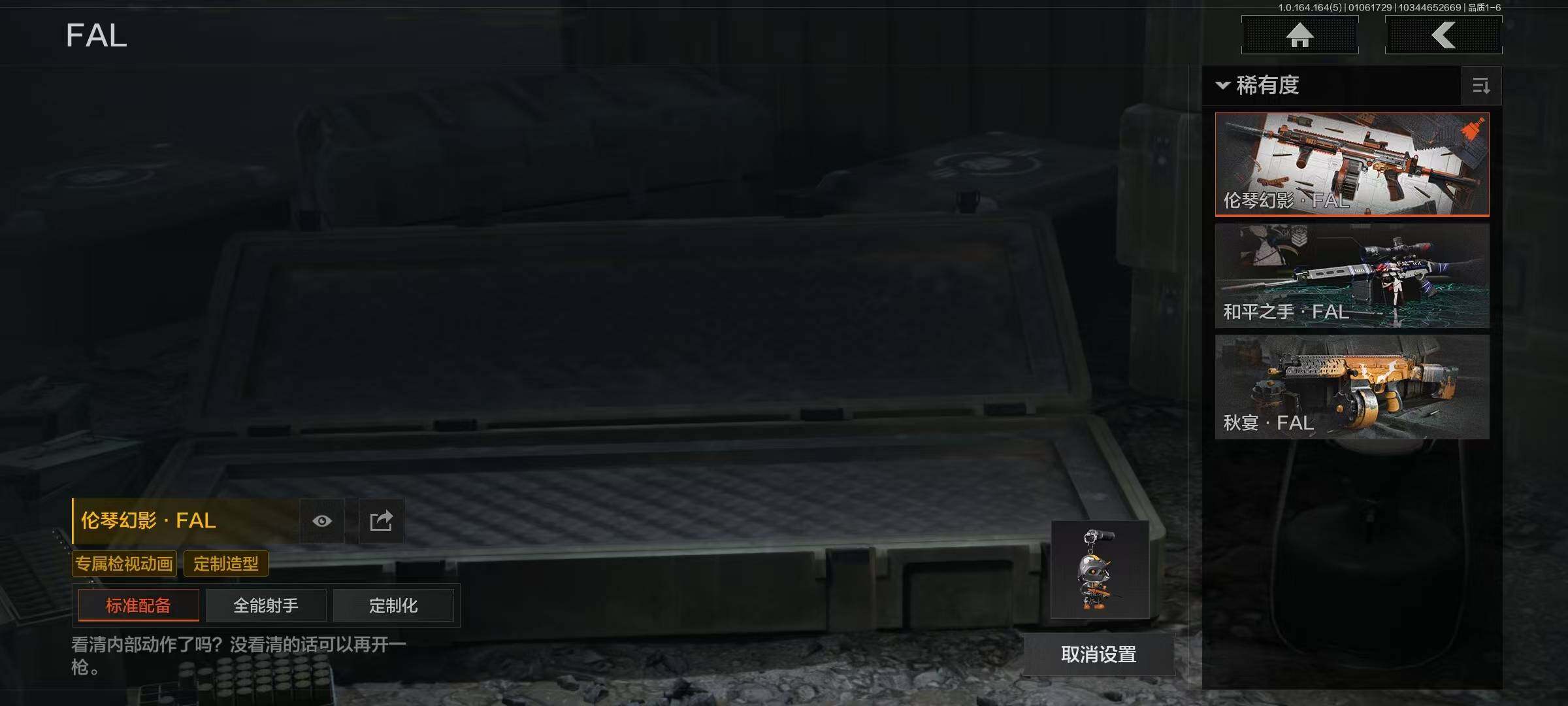 AQQM41070暗区突围账号详情图7