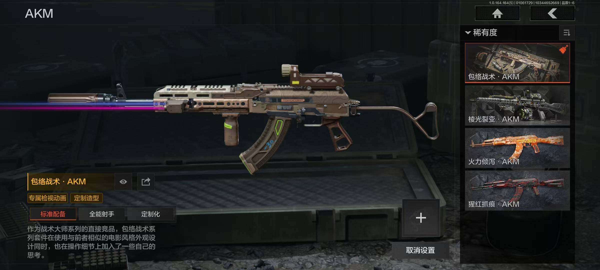 AQQM41070暗区突围账号详情图6