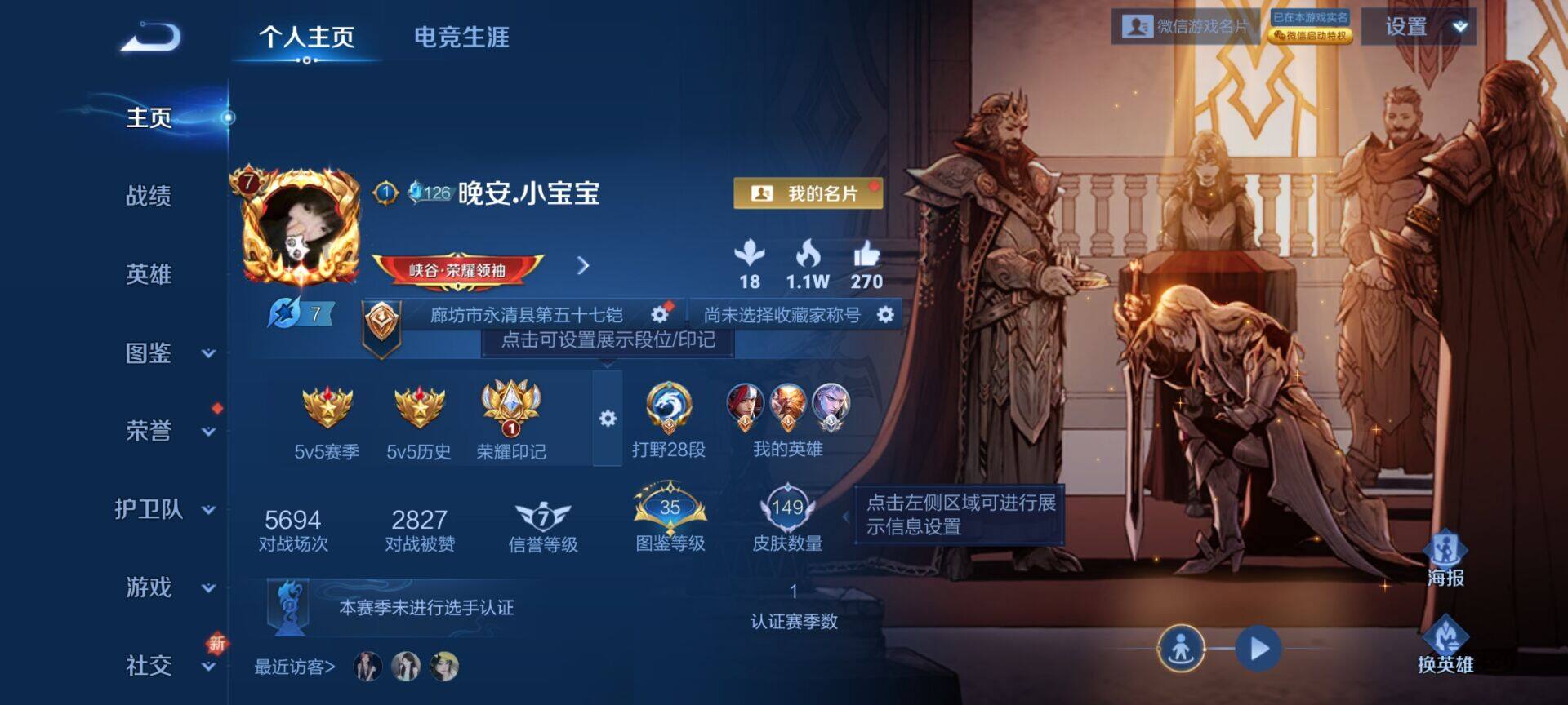 WZDN437706王者荣耀账号详情图2