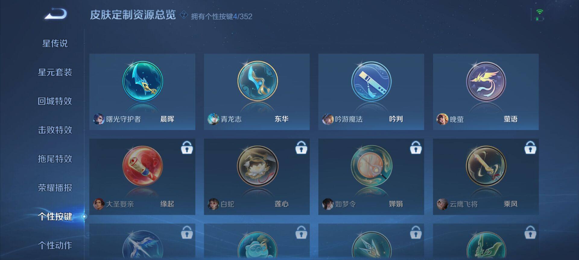 WZDN437706王者荣耀账号详情图6