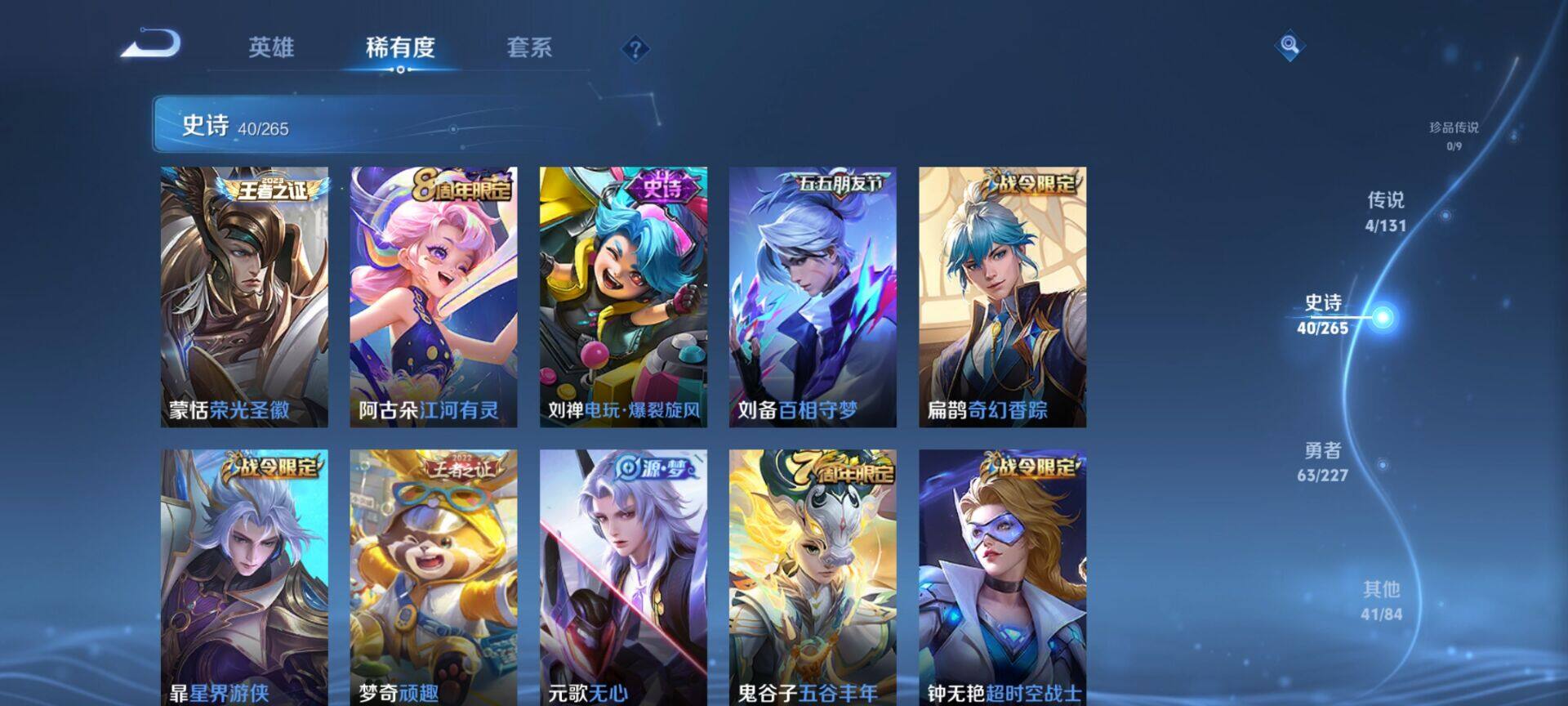 WZDN437706王者荣耀账号详情图10