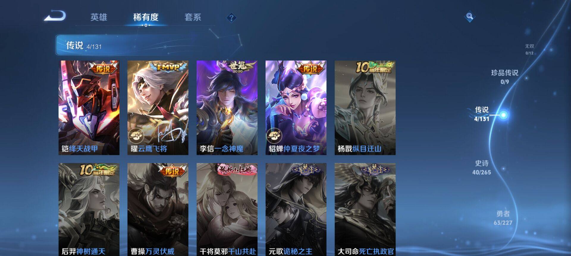 WZDN437706王者荣耀账号详情图11