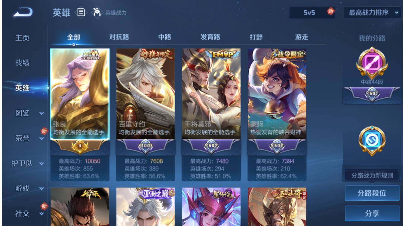 WZLX464318王者荣耀账号详情图10