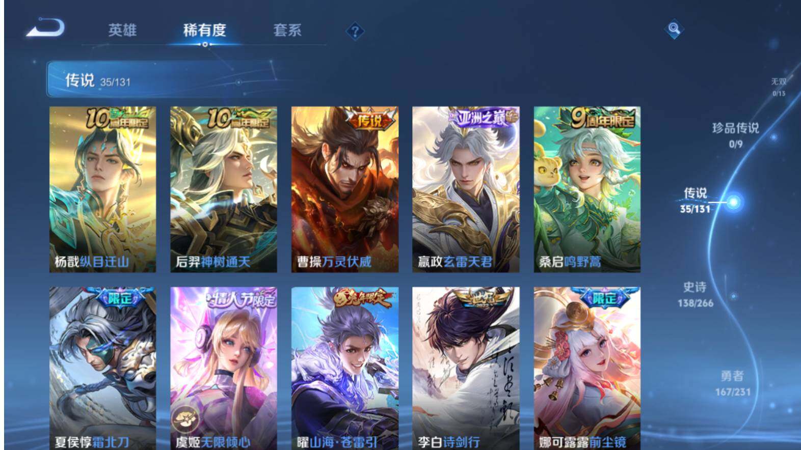 WZLX464318王者荣耀账号详情图14