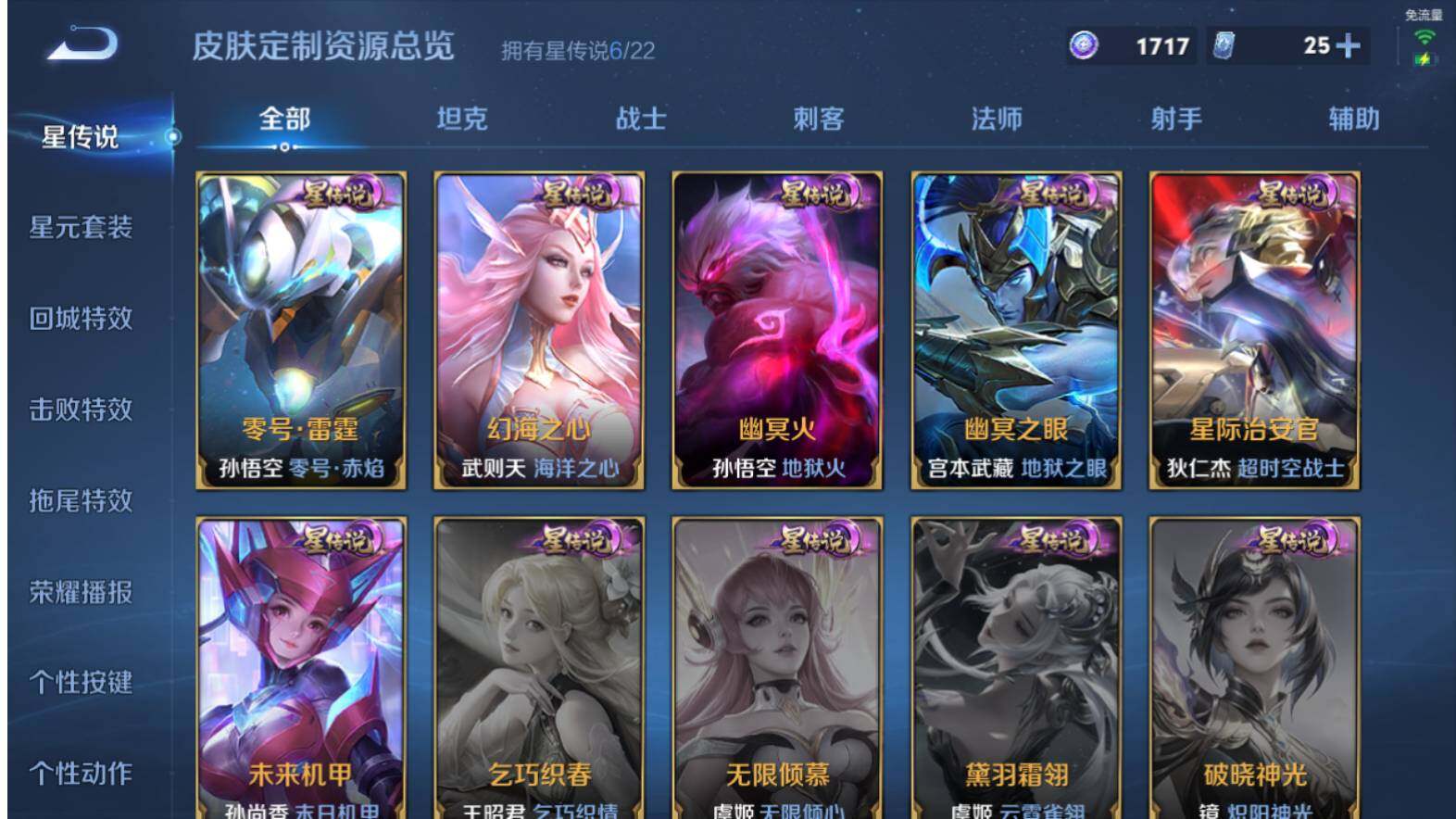 WZLX464318王者荣耀账号详情图16