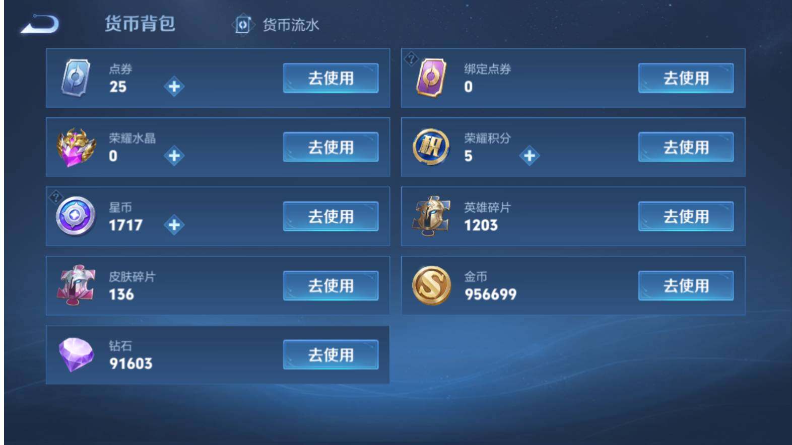 WZLX464318王者荣耀账号详情图18