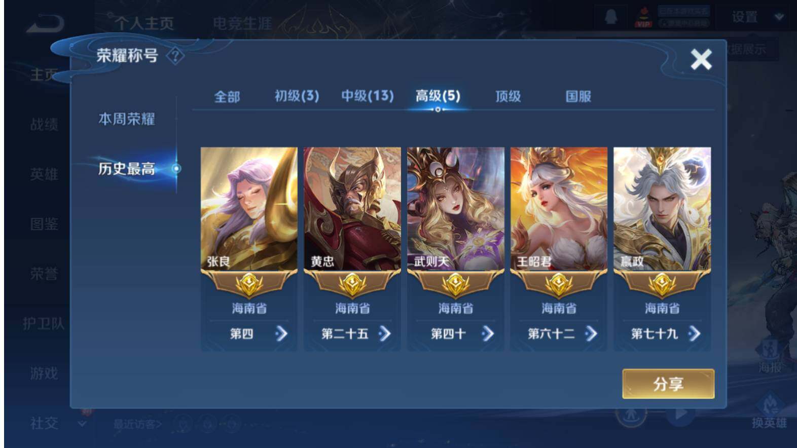 WZLX464318王者荣耀账号详情图20