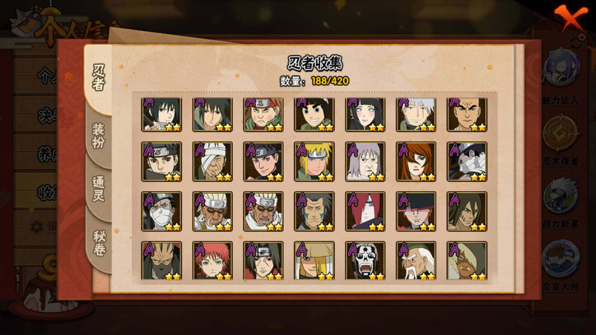 HYLFY41153火影忍者账号详情图7