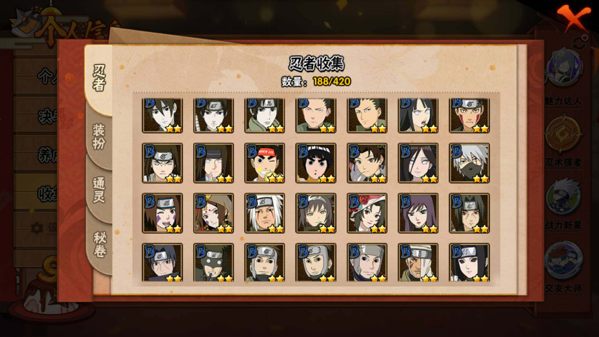 HYLFY41153火影忍者账号详情图9