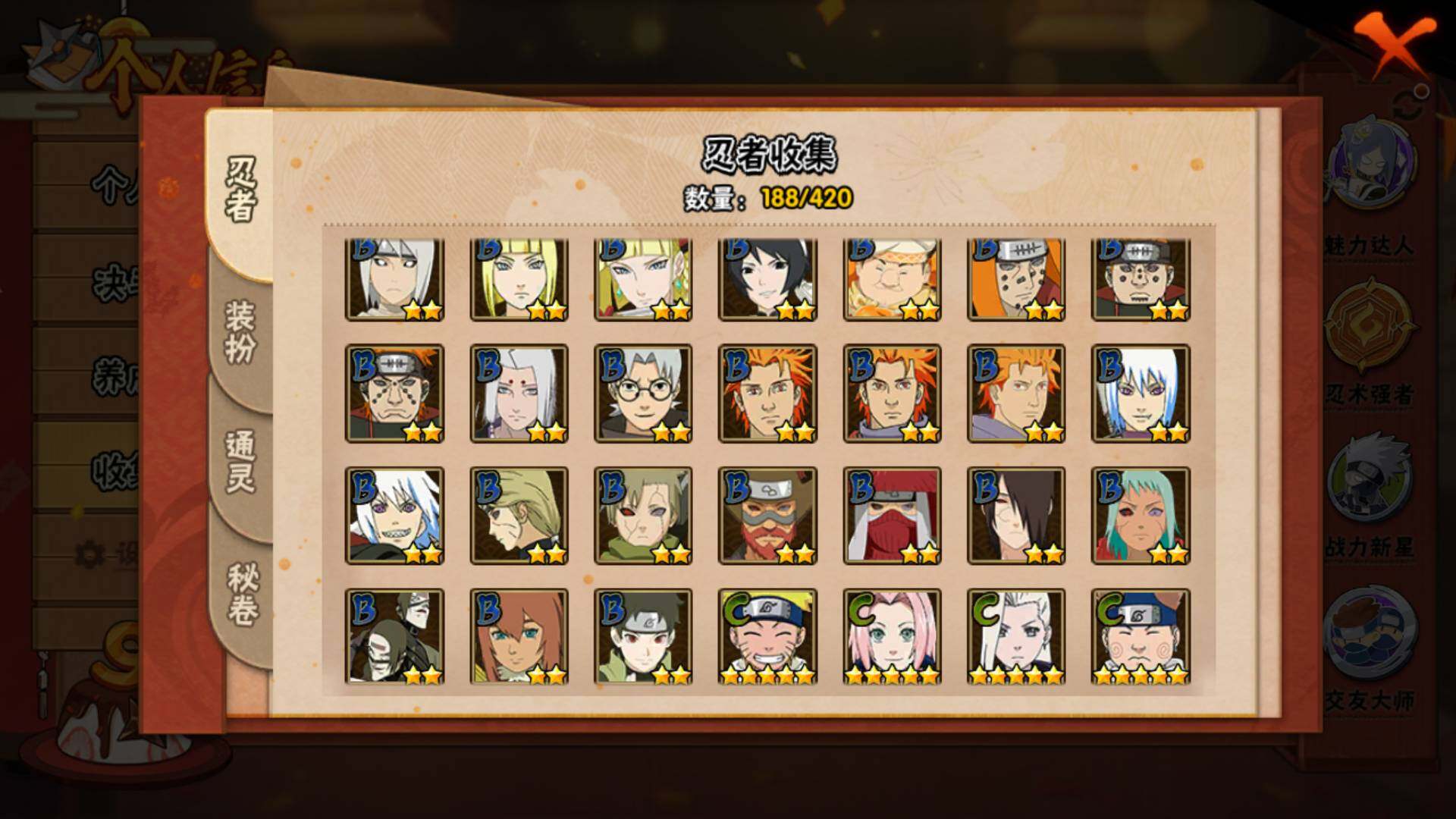 HYLFY41153火影忍者账号详情图10