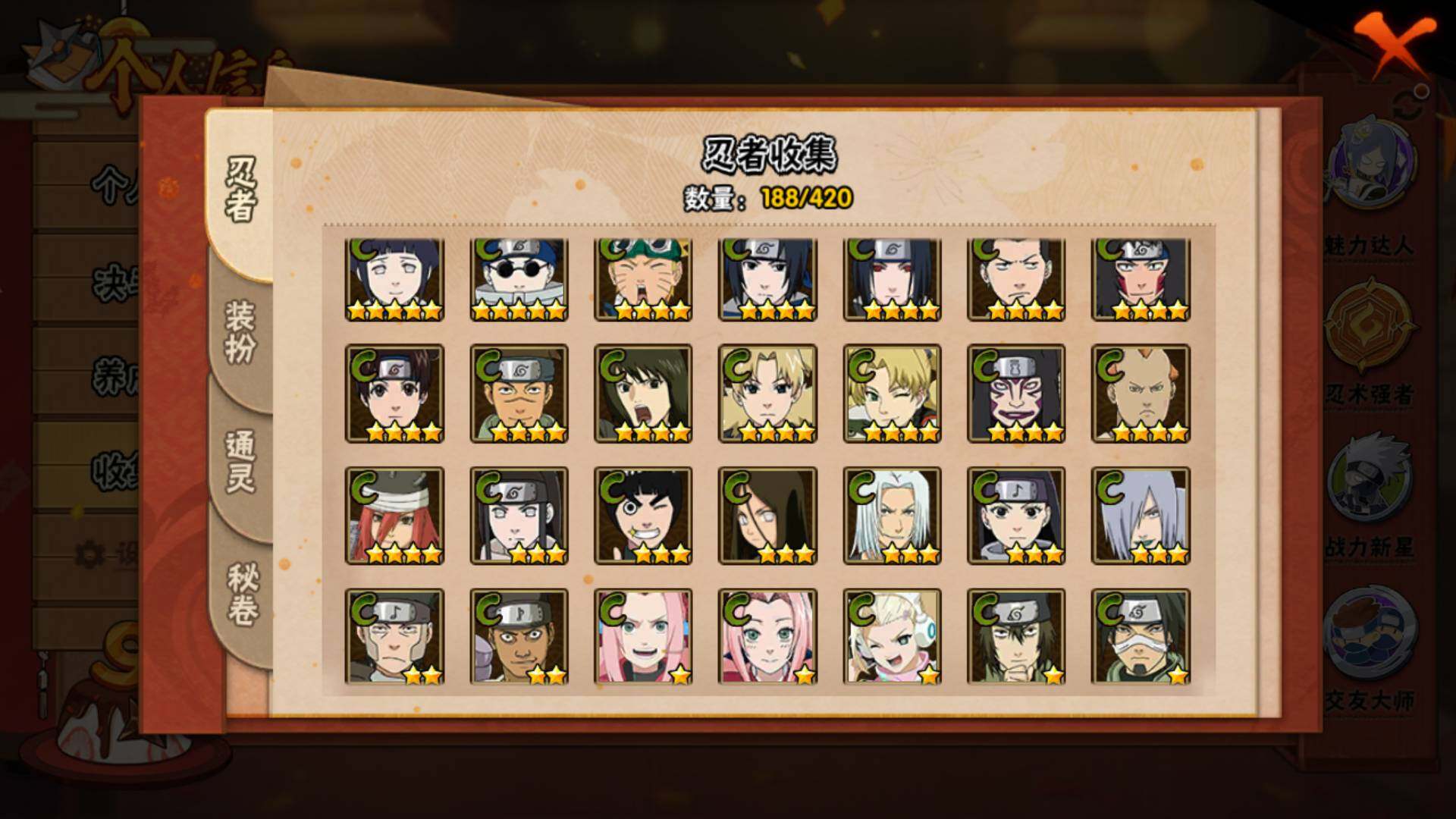 HYLFY41153火影忍者账号详情图11