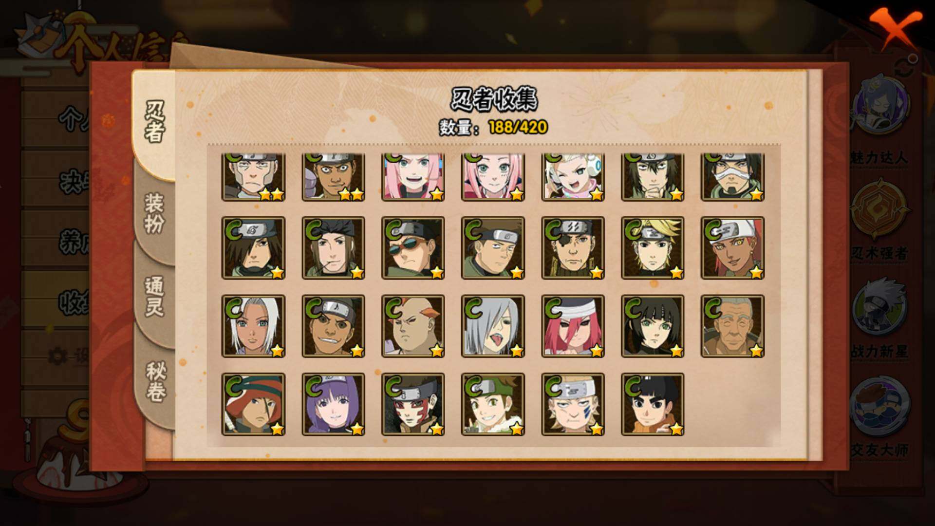 HYLFY41153火影忍者账号详情图12