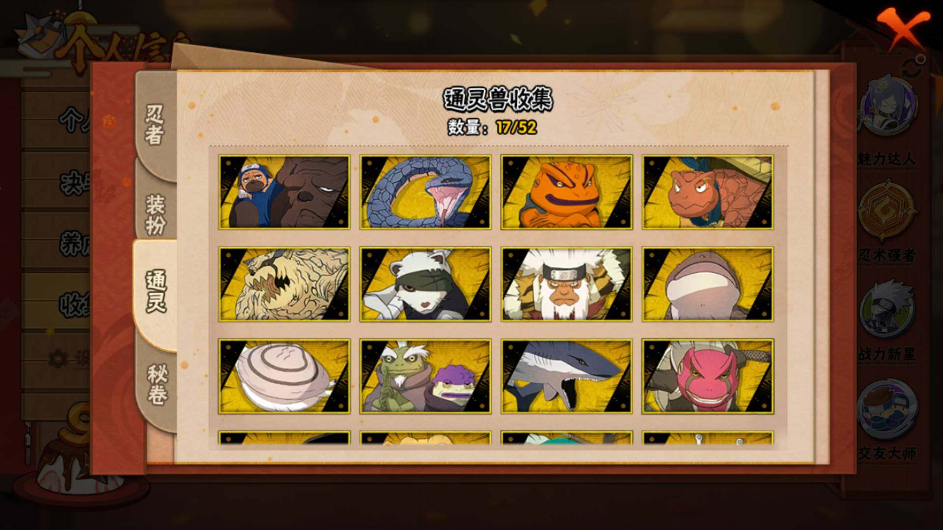 HYLFY41153火影忍者账号详情图16