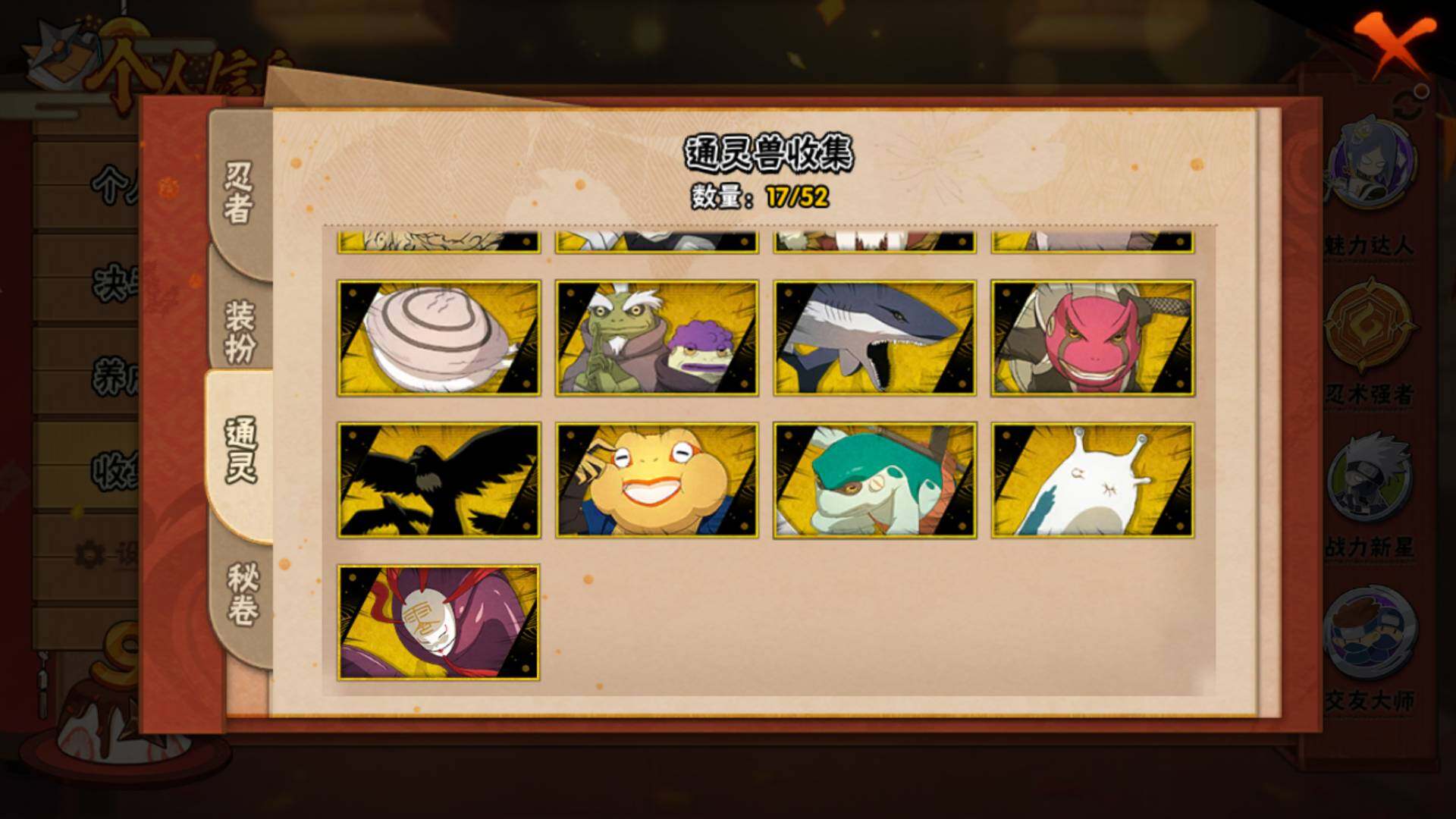 HYLFY41153火影忍者账号详情图17