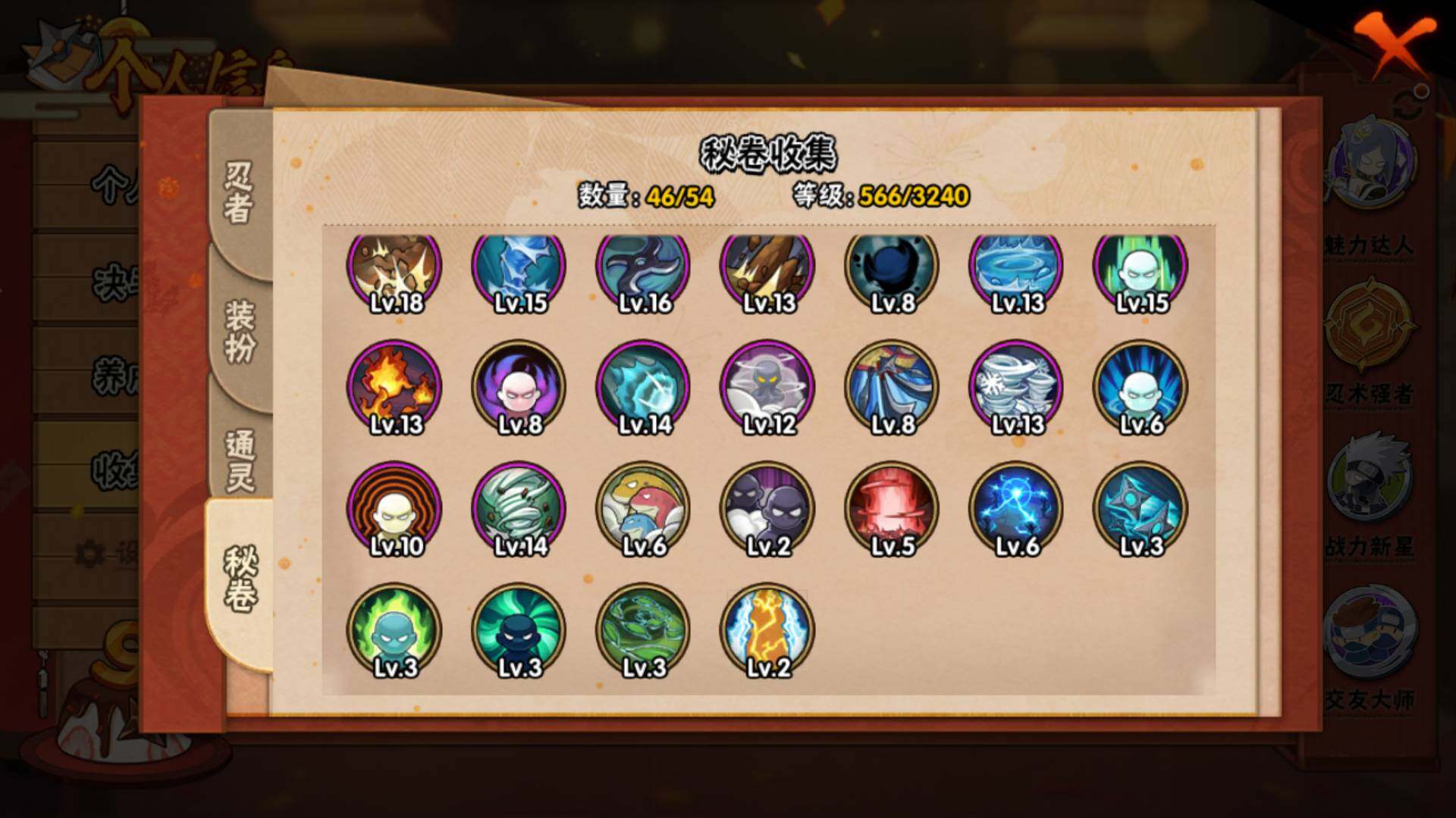 HYLFY41153火影忍者账号详情图19