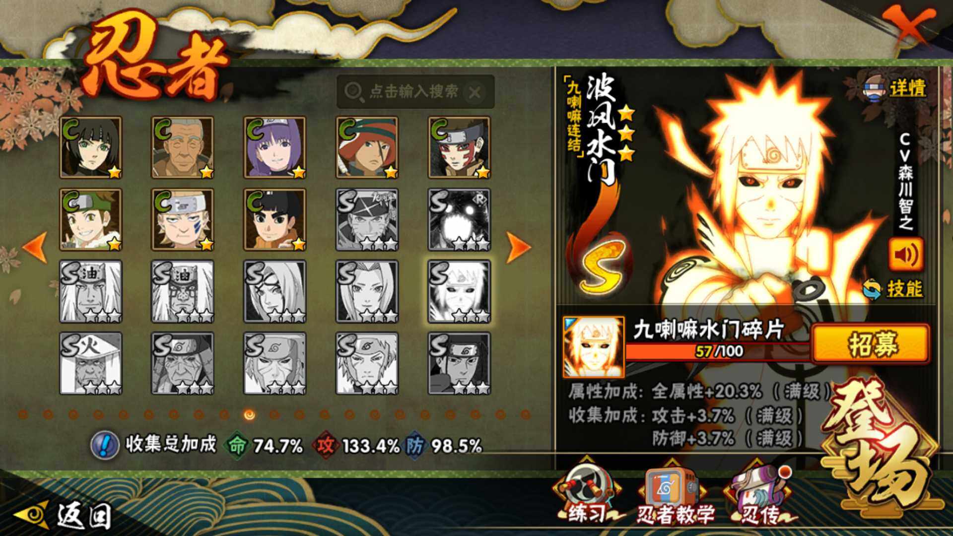 HYLFY41153火影忍者账号详情图20