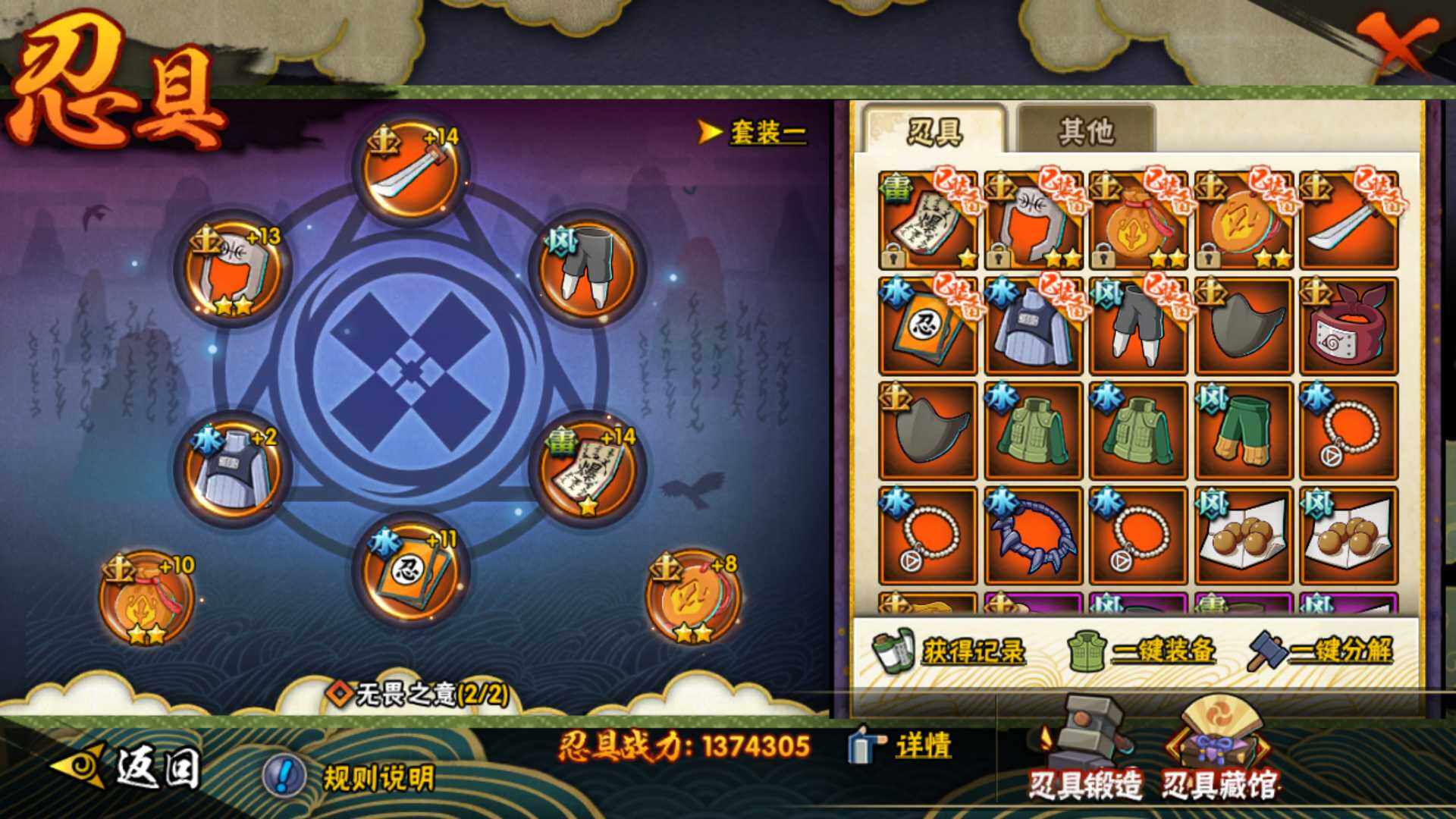 HYLFY41153火影忍者账号详情图25