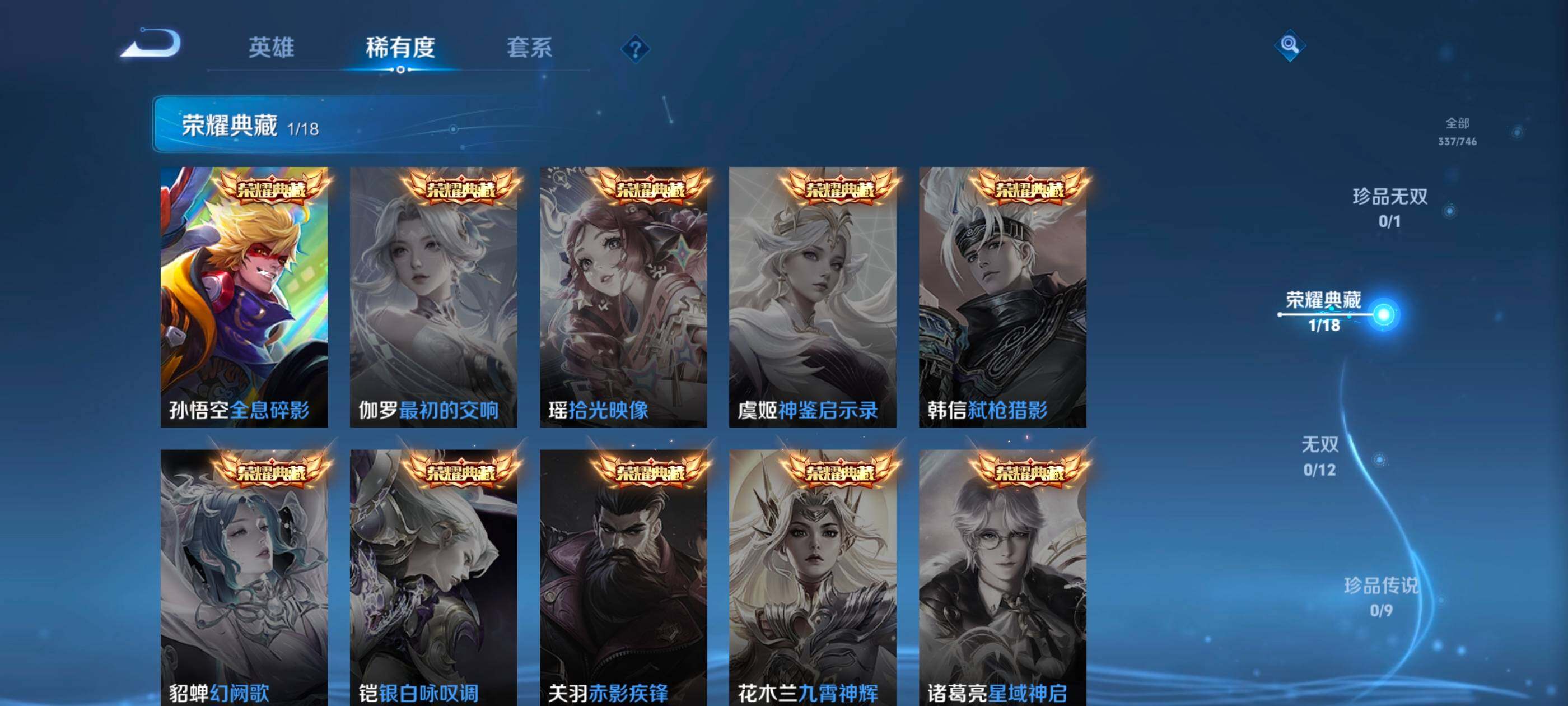 WZDN431149王者荣耀账号详情图6