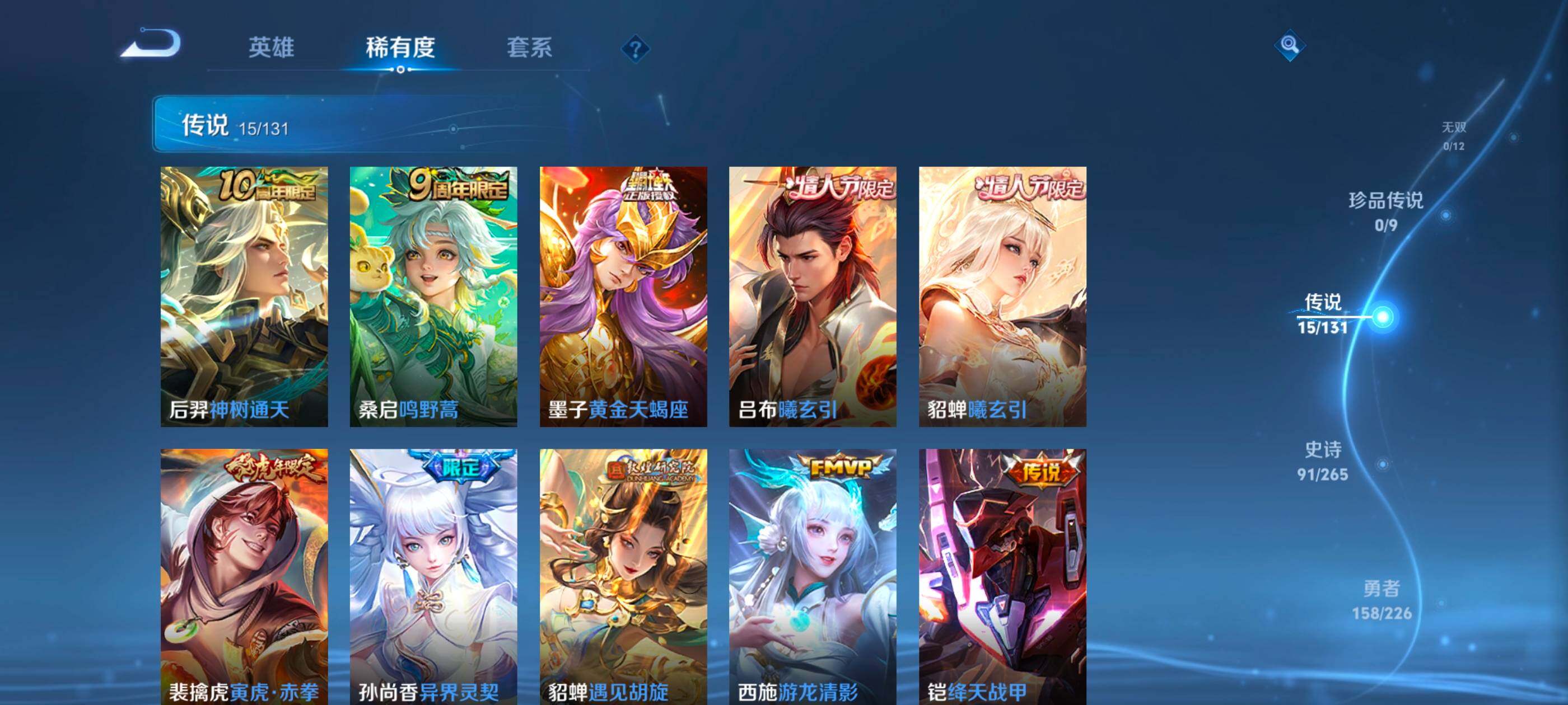 WZDN431149王者荣耀账号详情图7