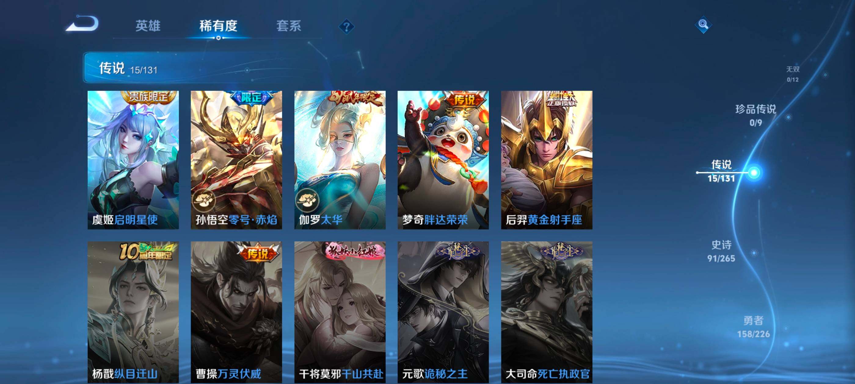 WZDN431149王者荣耀账号详情图8