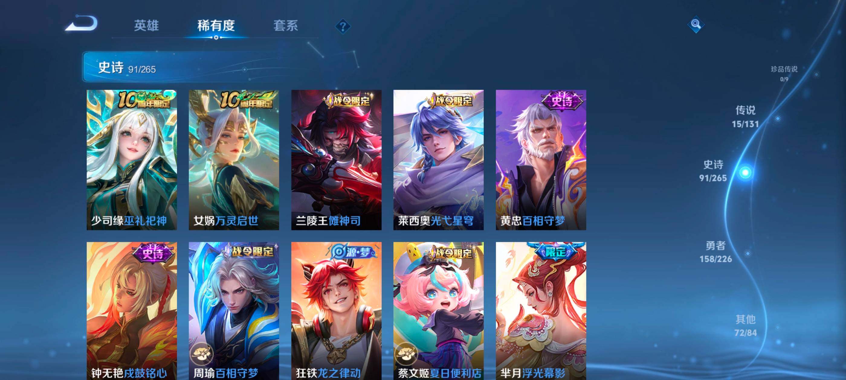 WZDN431149王者荣耀账号详情图9