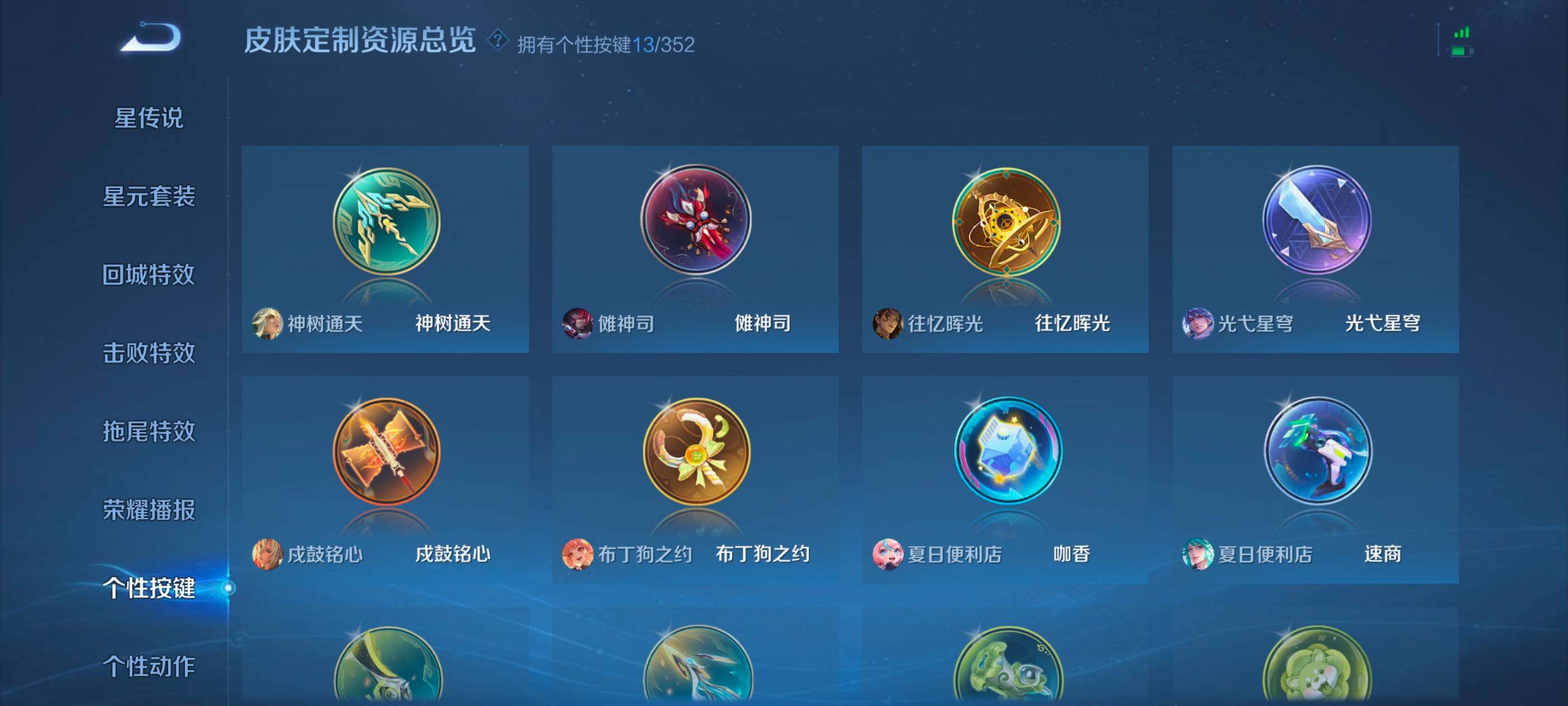 WZDN431149王者荣耀账号详情图13