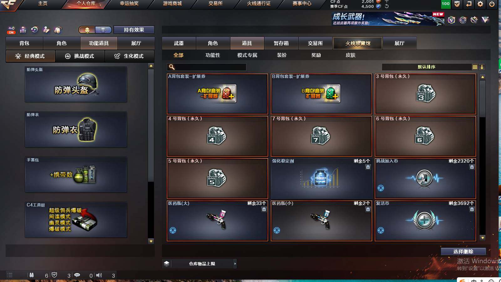 CFCMW422163穿越火线账号详情图4