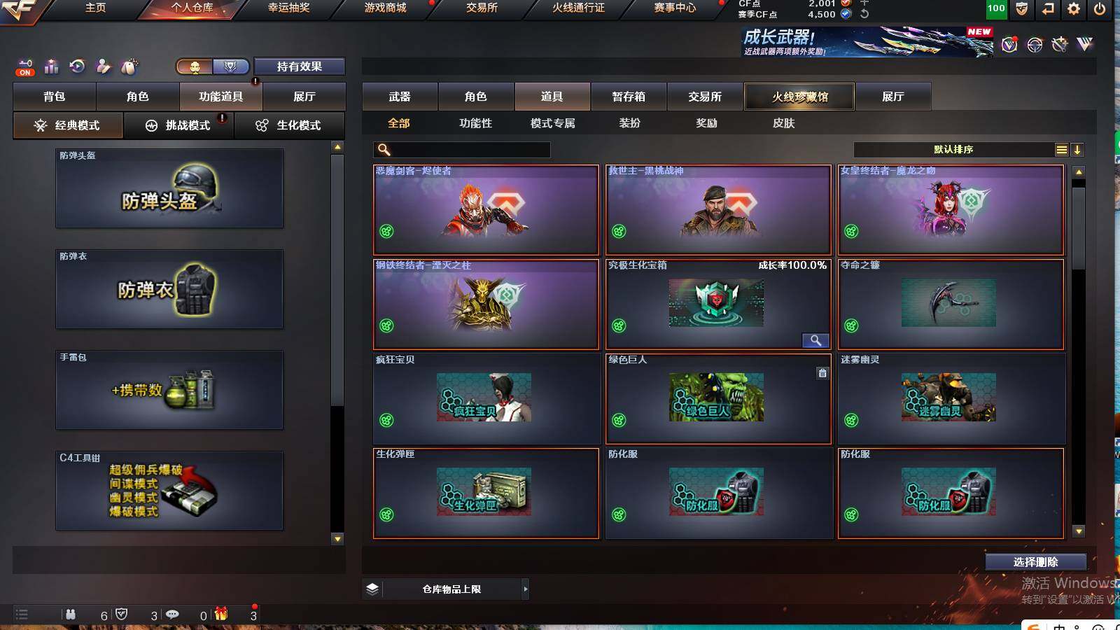 CFCMW422163穿越火线账号详情图5