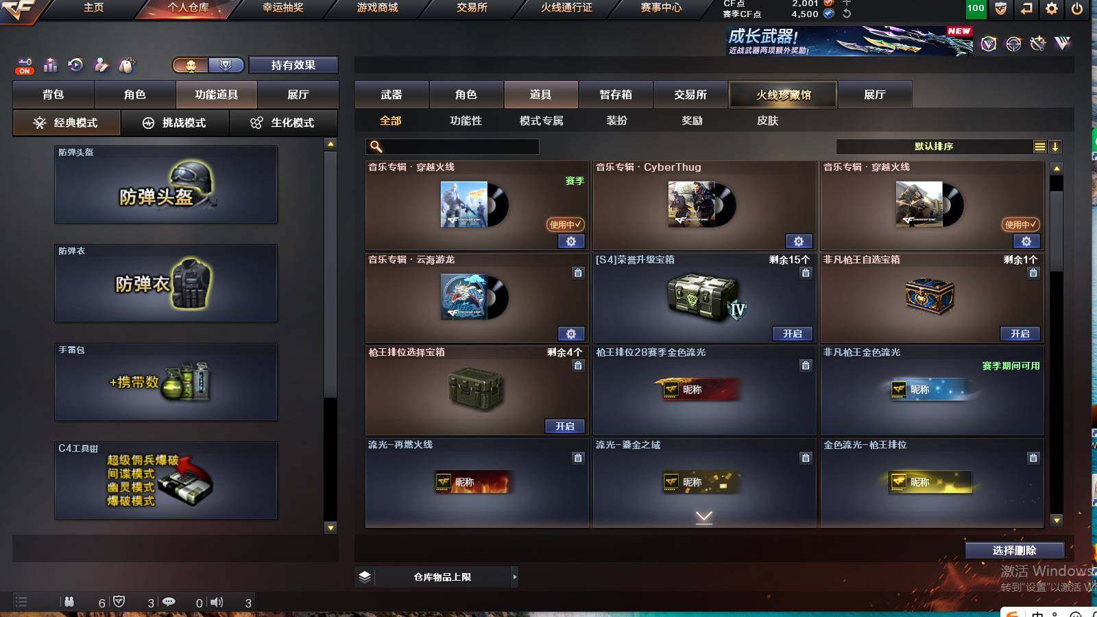 CFCMW422163穿越火线账号详情图6