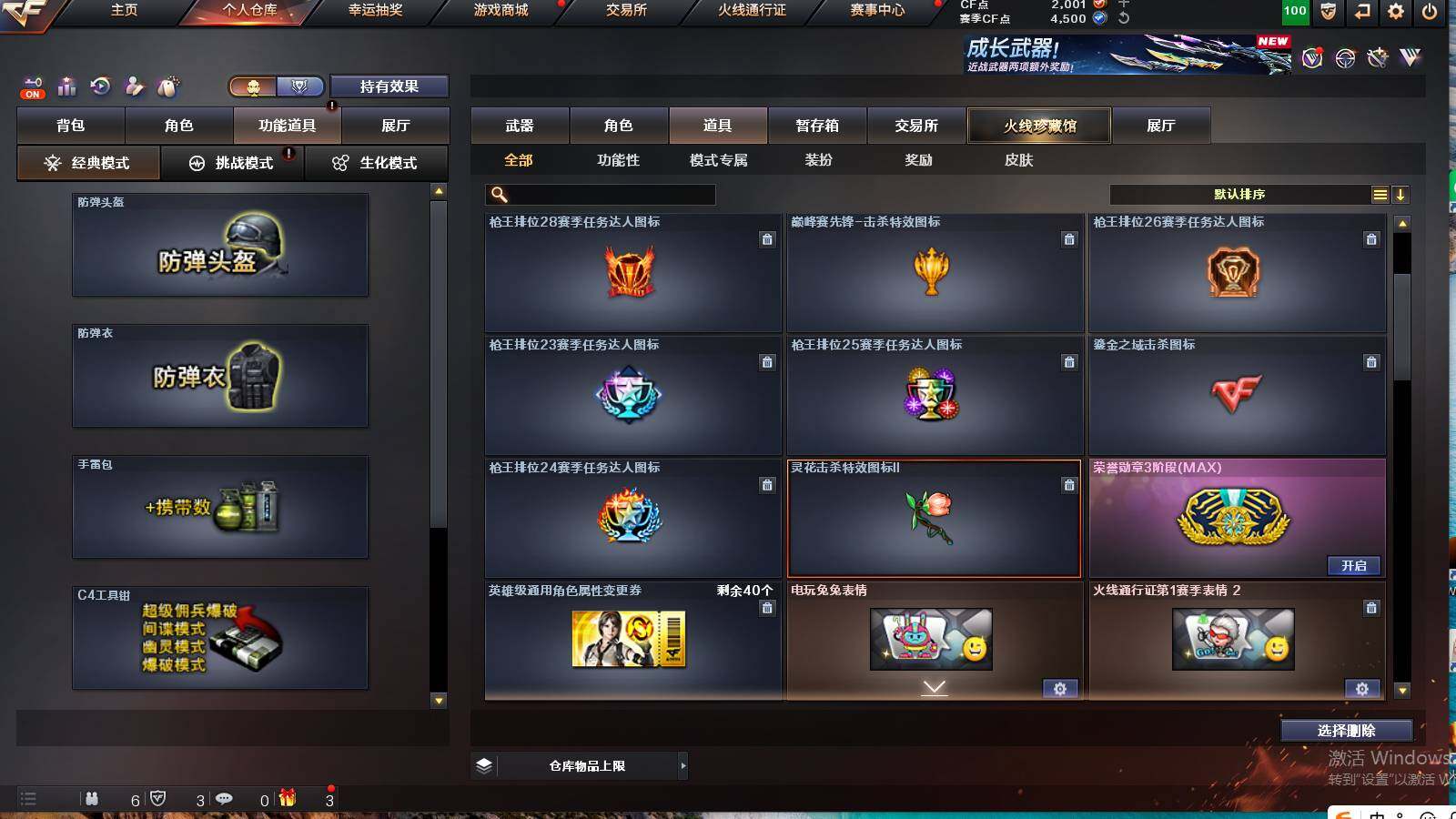 CFCMW422163穿越火线账号详情图8